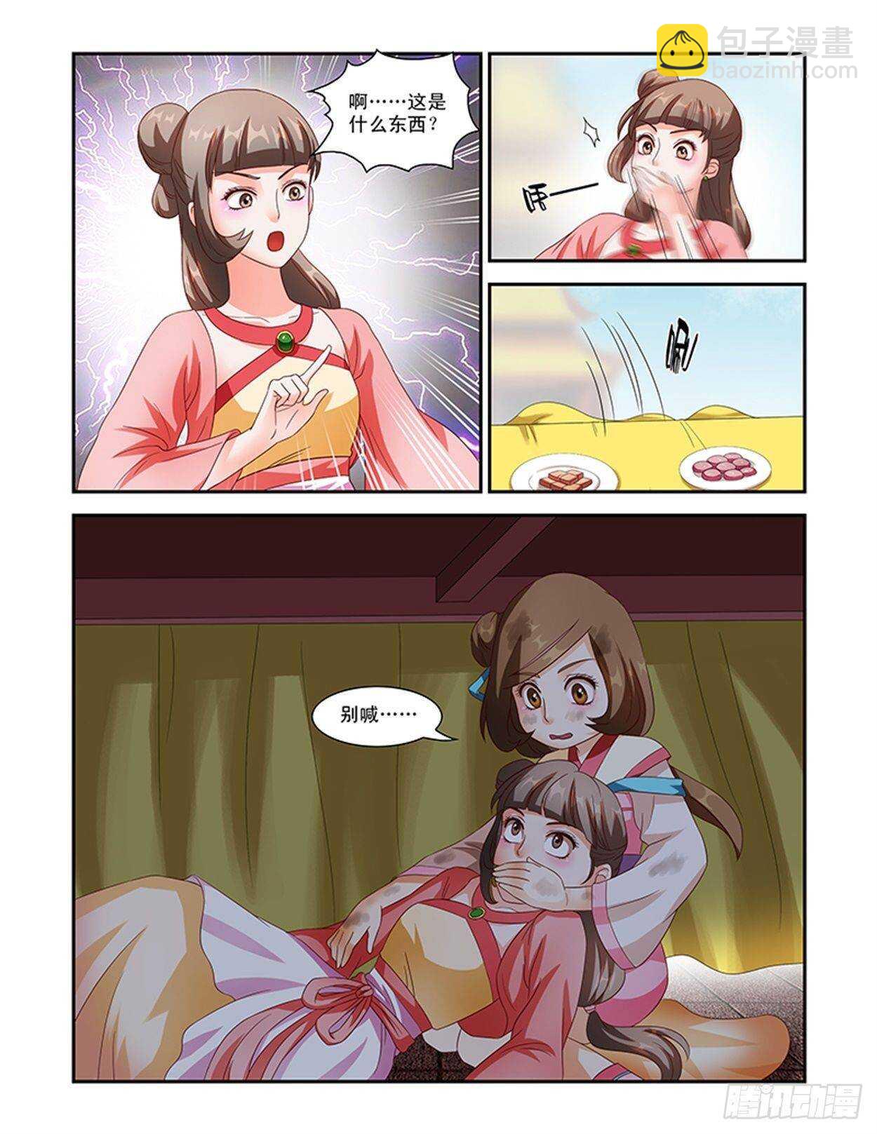 第35话下 凌霄花会&middot;十四-第81话