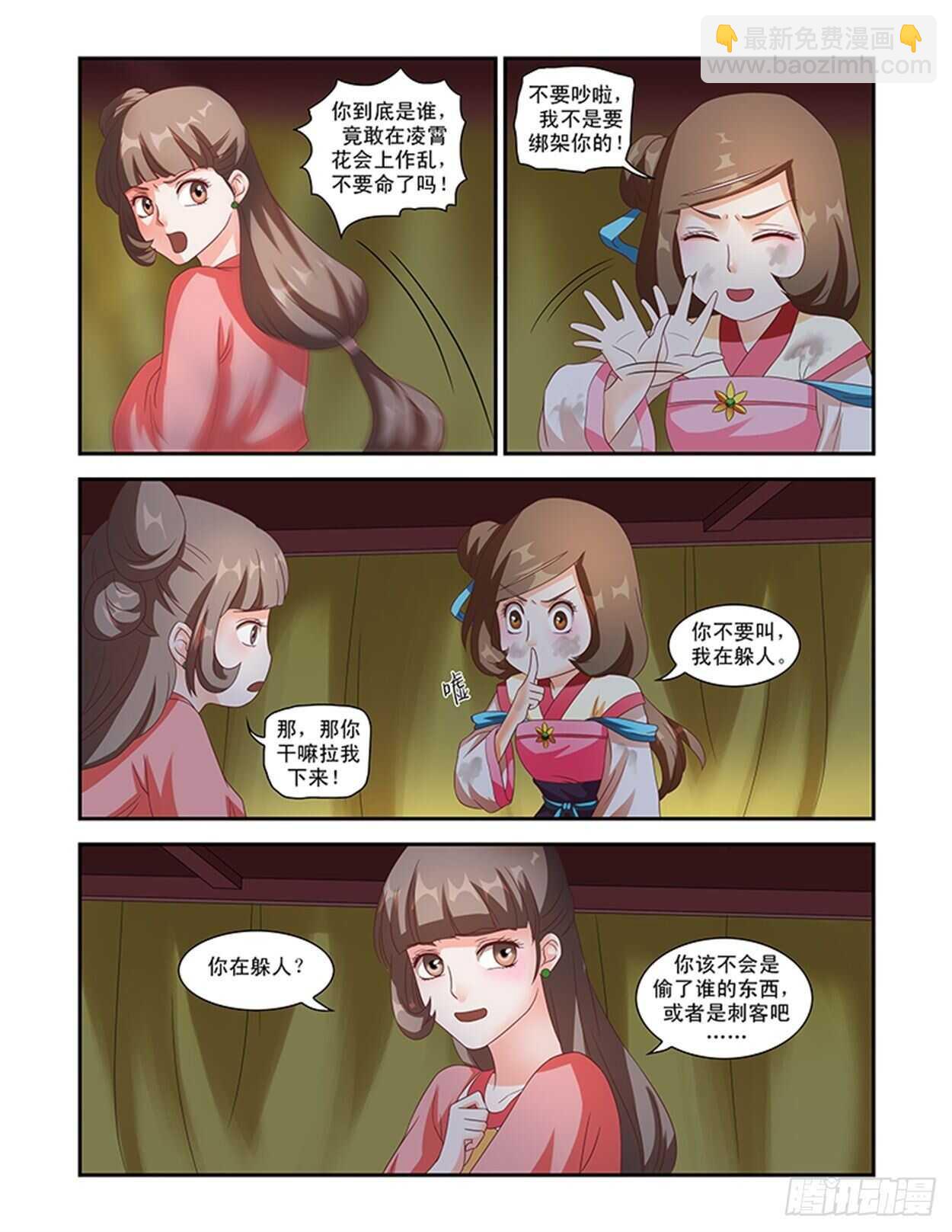 第35话下 凌霄花会&middot;十四-第81话