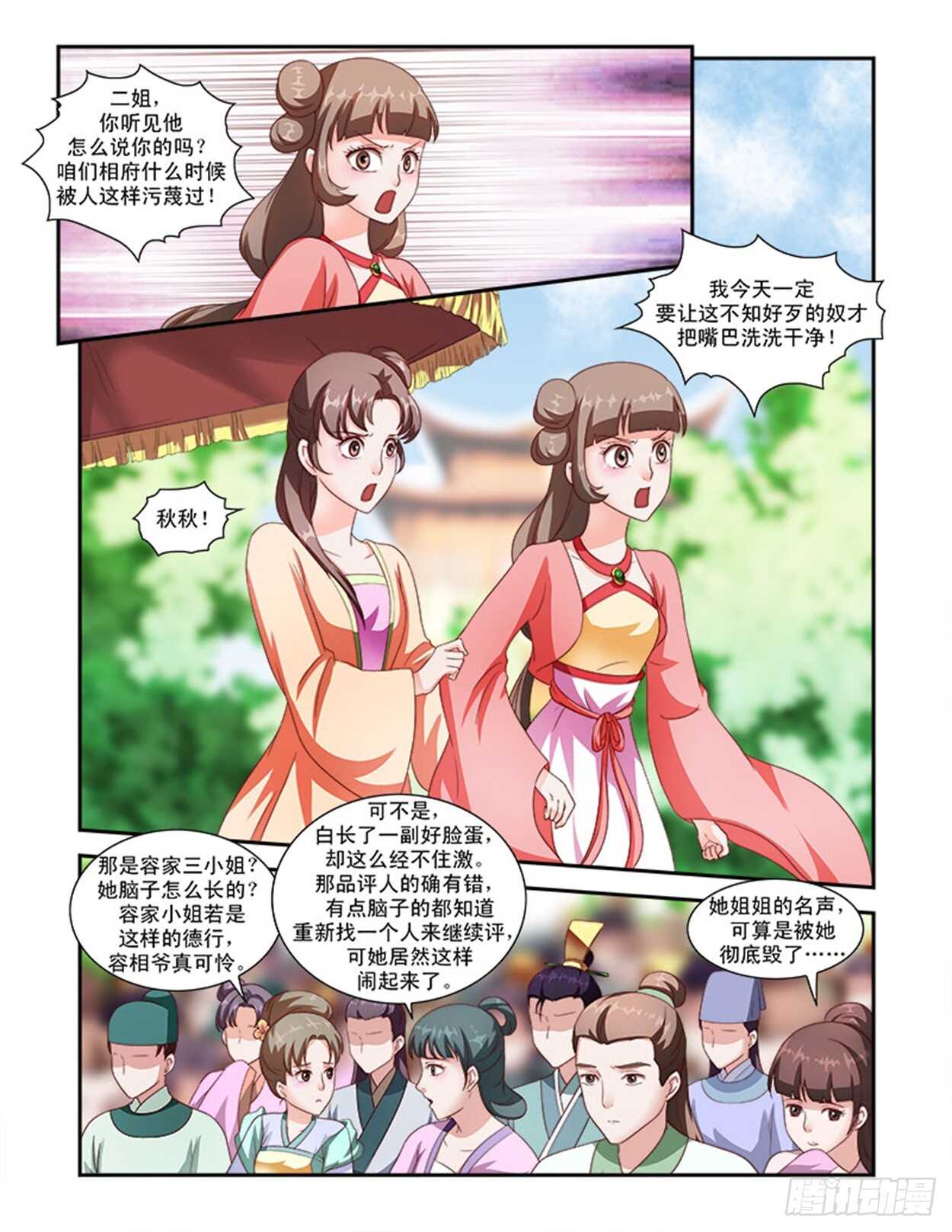 第36话下 凌霄花会&middot;十六-第83话