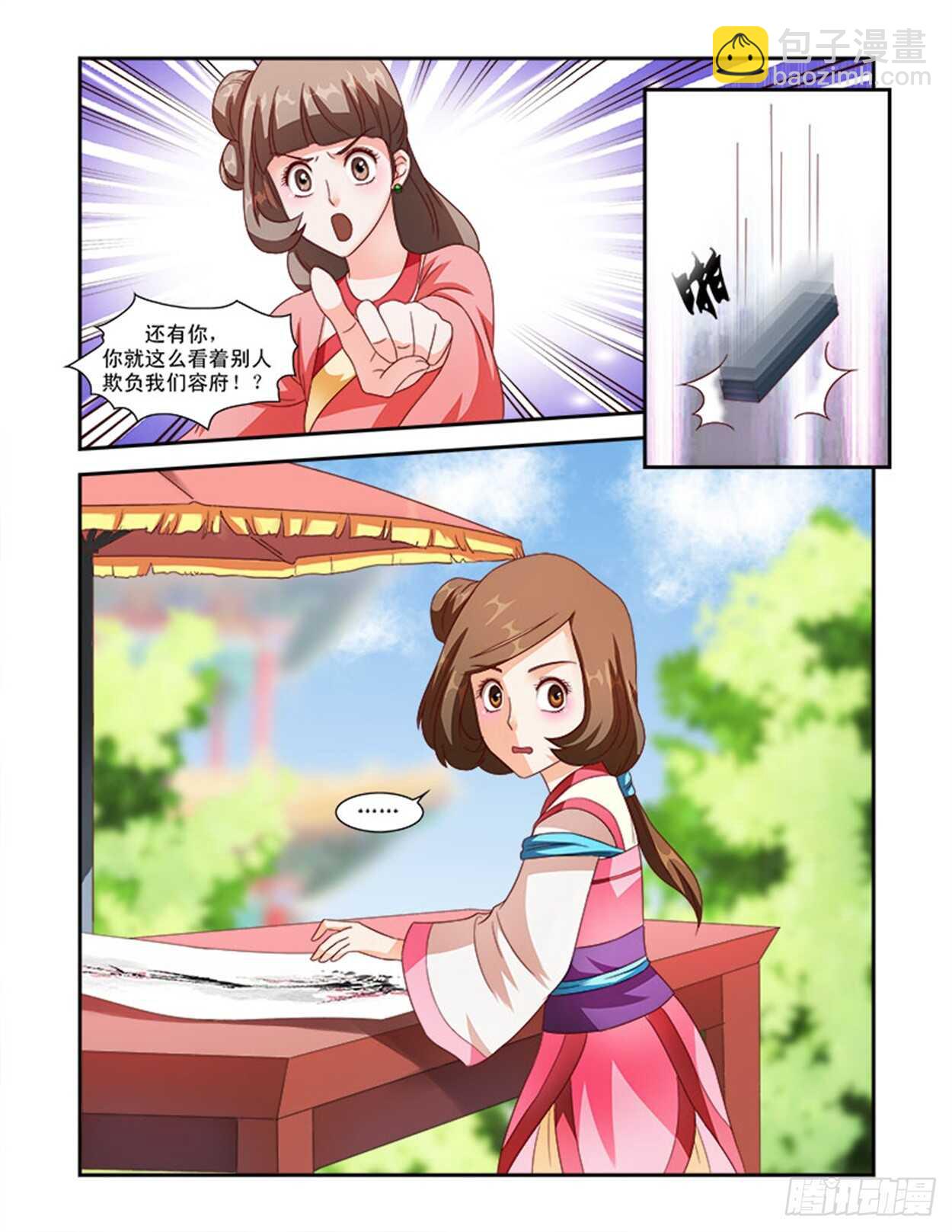 第36话下 凌霄花会&middot;十六-第83话