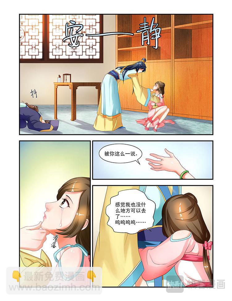 第七话龙颜大怒-第35话