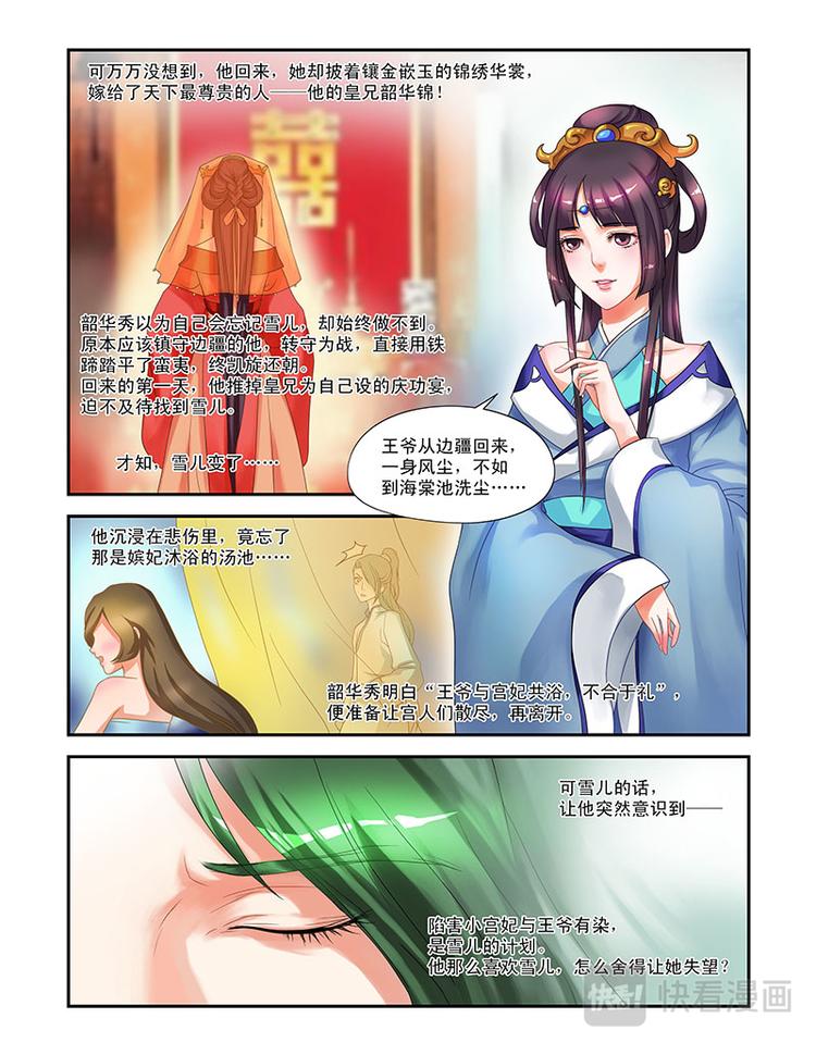 第七话龙颜大怒-第35话