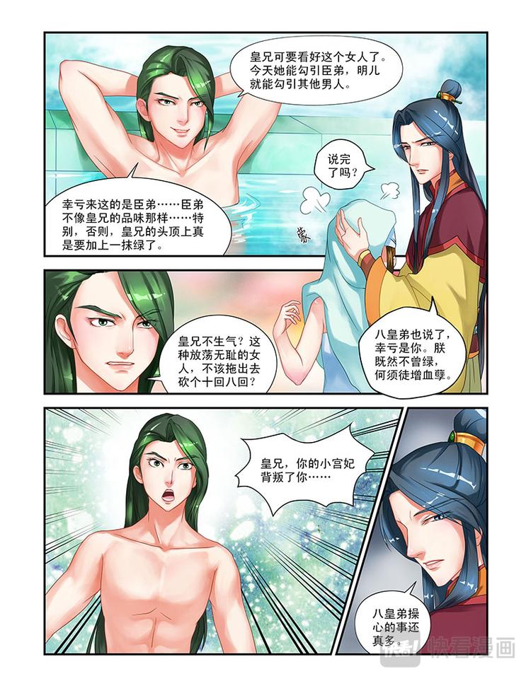 第七话龙颜大怒-第35话