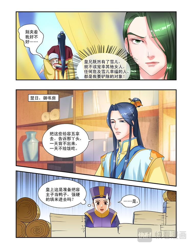 第七话龙颜大怒-第35话