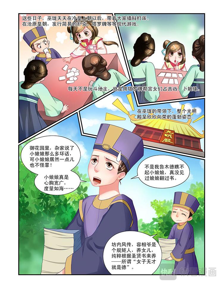 第七话龙颜大怒-第35话