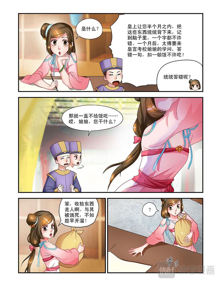 第七话龙颜大怒-第35话