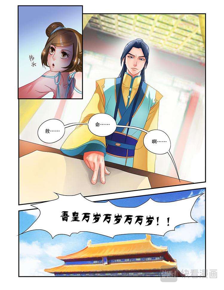 第七话龙颜大怒-第35话