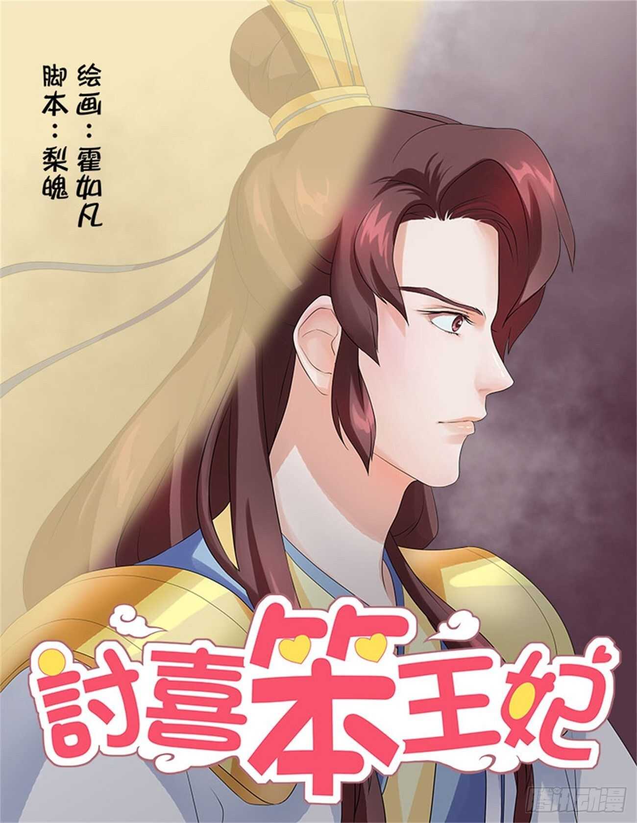 第40话下 惊艳天下&middot;四-第91话