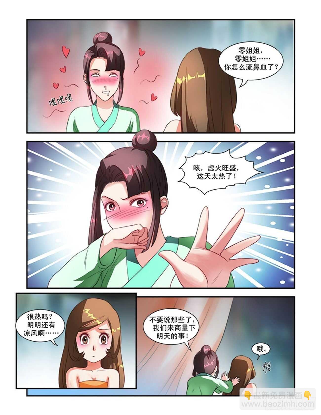 第40话下 惊艳天下&middot;四-第91话