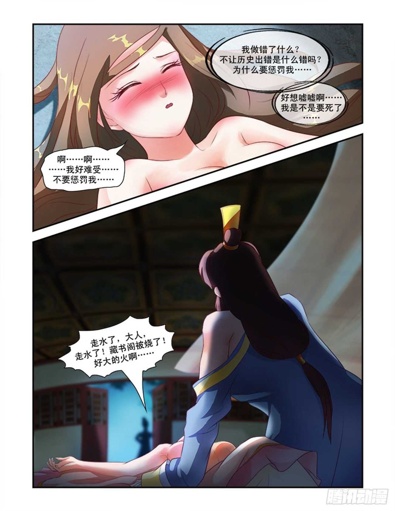 第40话下 惊艳天下&middot;四-第91话