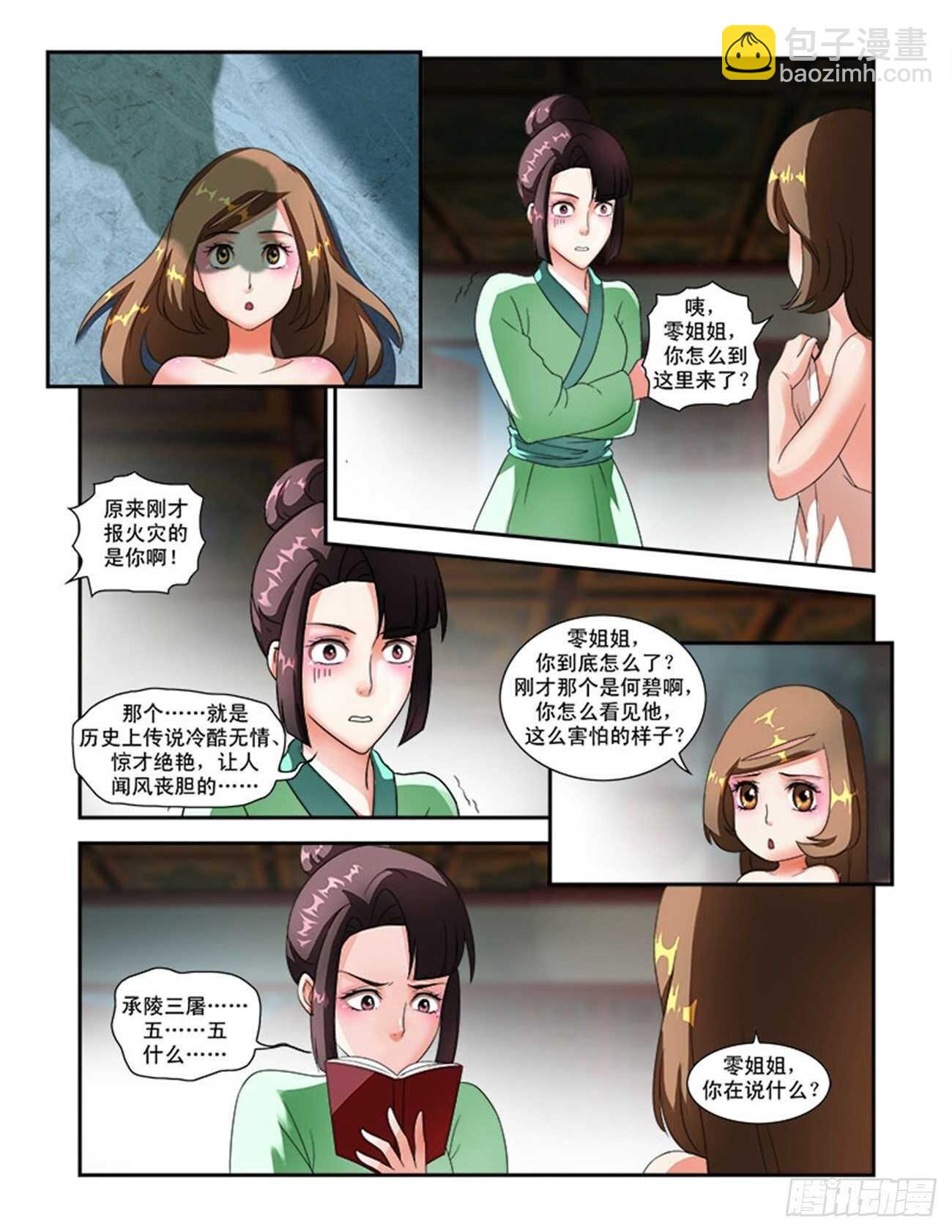 第40话下 惊艳天下&middot;四-第91话