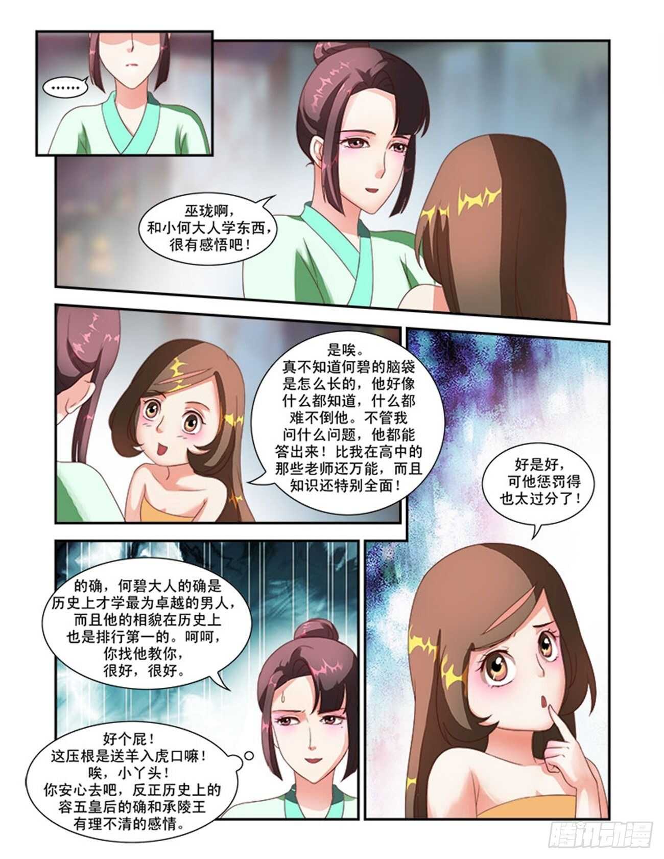 第40话下 惊艳天下&middot;四-第91话