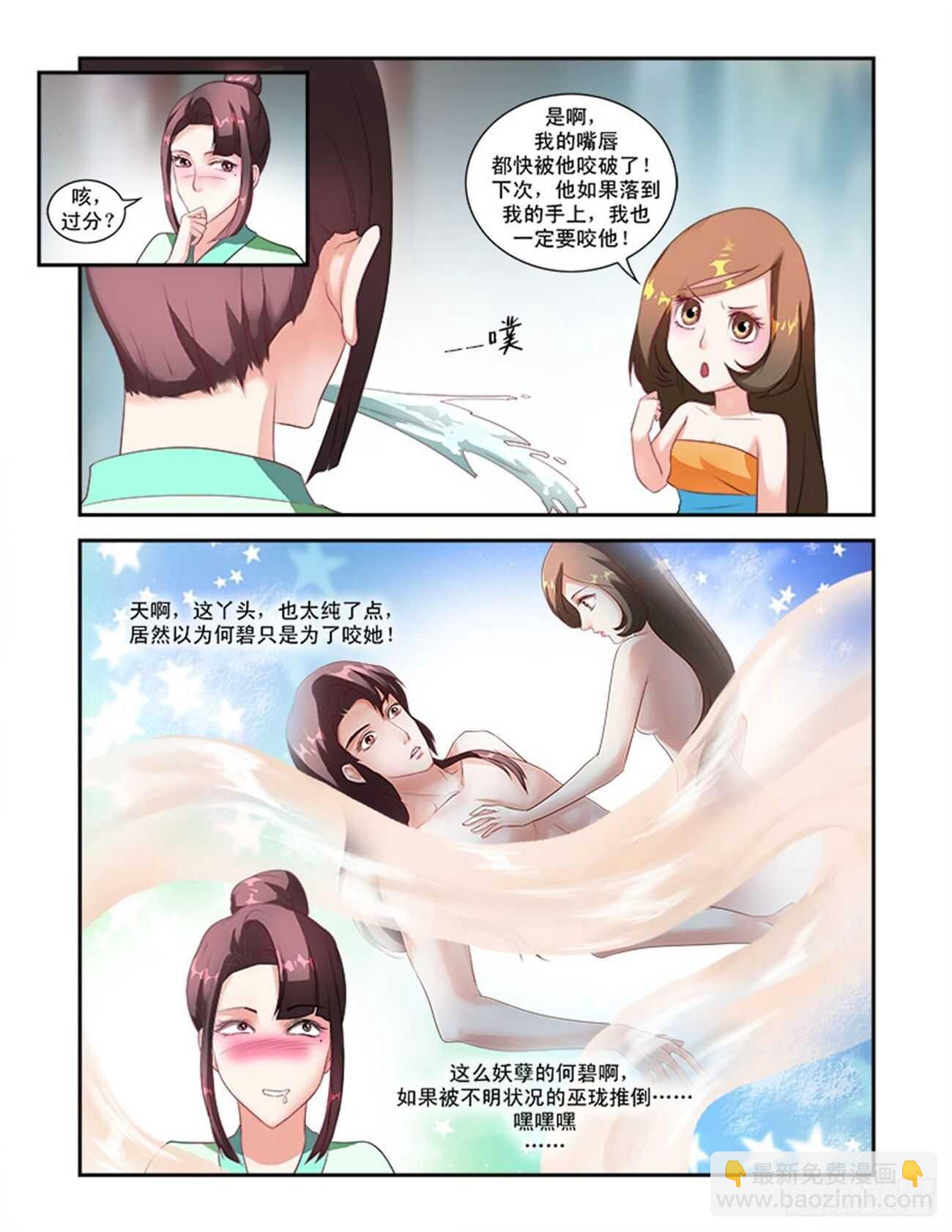 第40话下 惊艳天下&middot;四-第91话