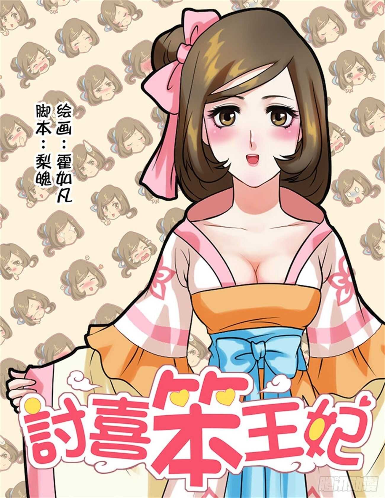 第41话下 名动九州&middot;二-第93话