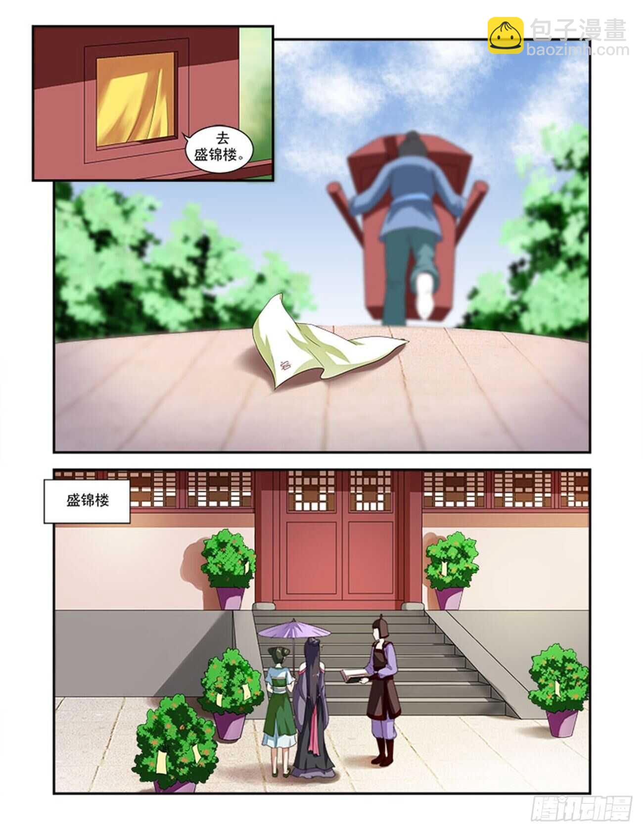 第41话下 名动九州&middot;二-第93话