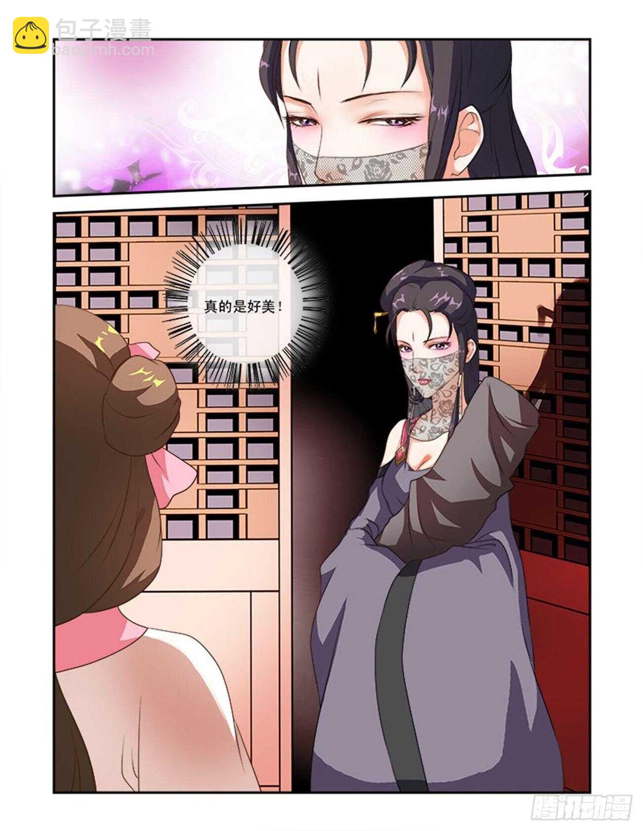 第41话下 名动九州&middot;二-第93话