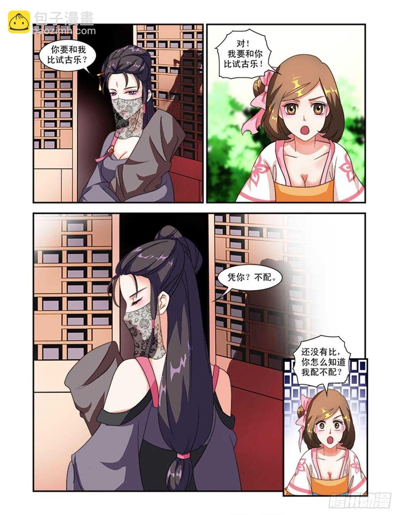 第41话下 名动九州&middot;二-第93话