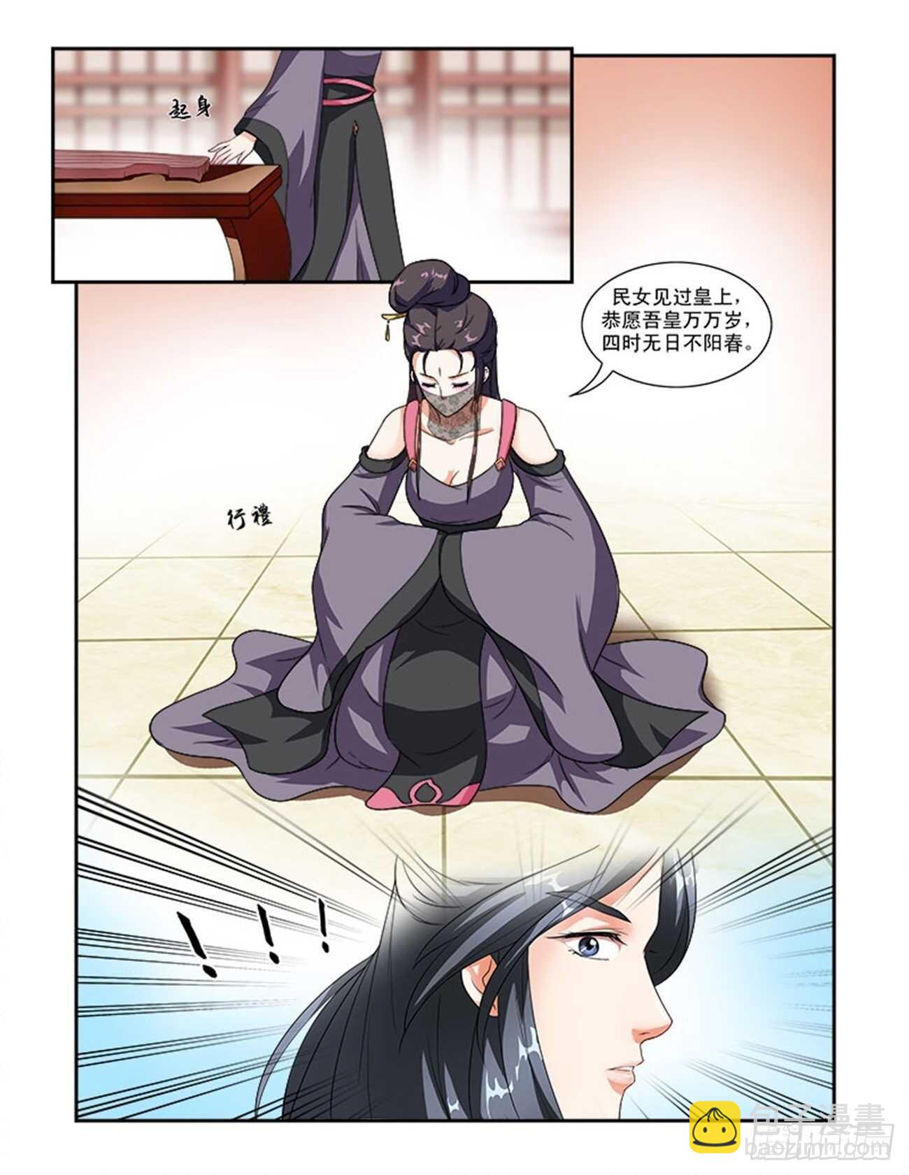 第42话下 名动九州&middot;四-第95话