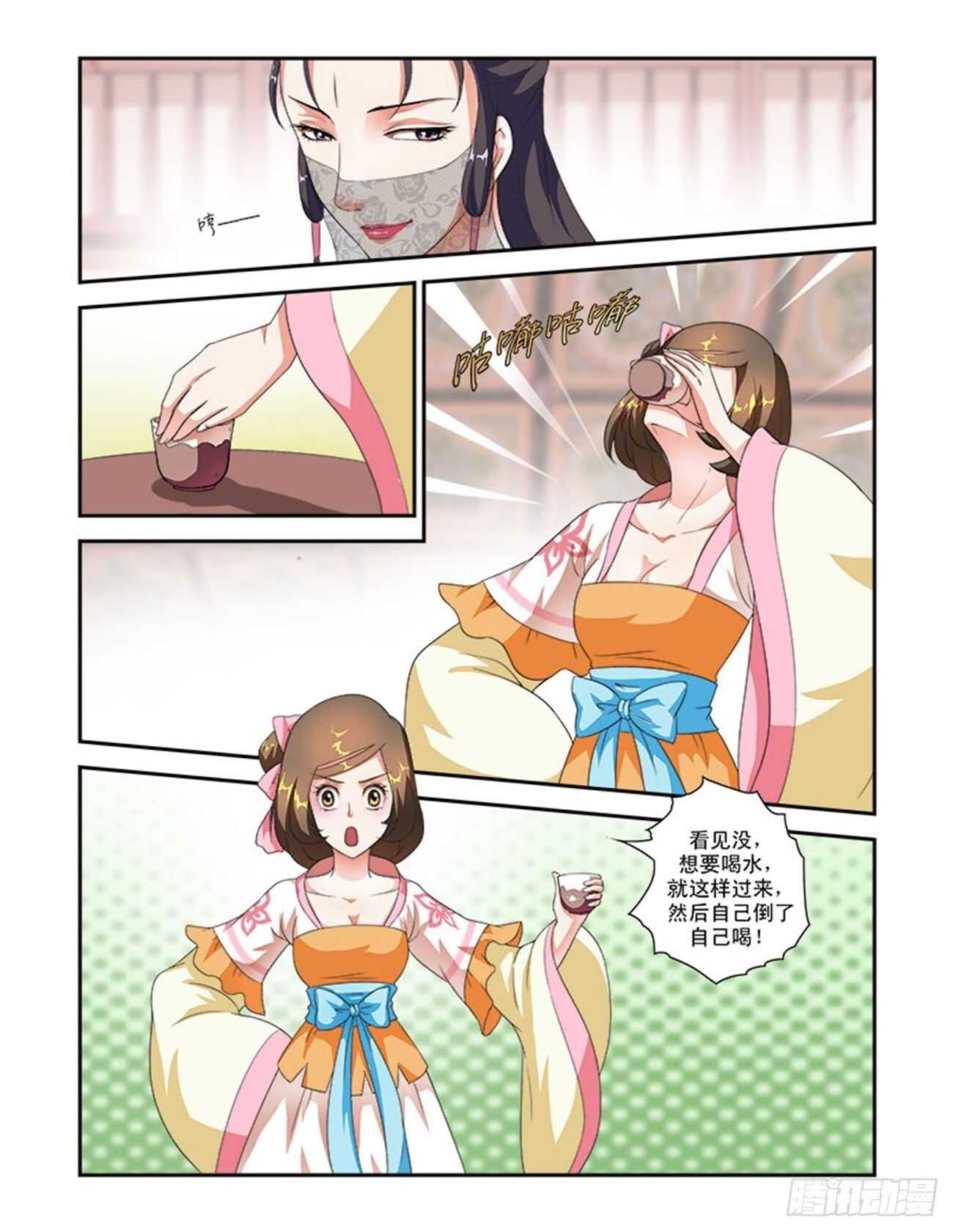 第42话下 名动九州&middot;四-第95话