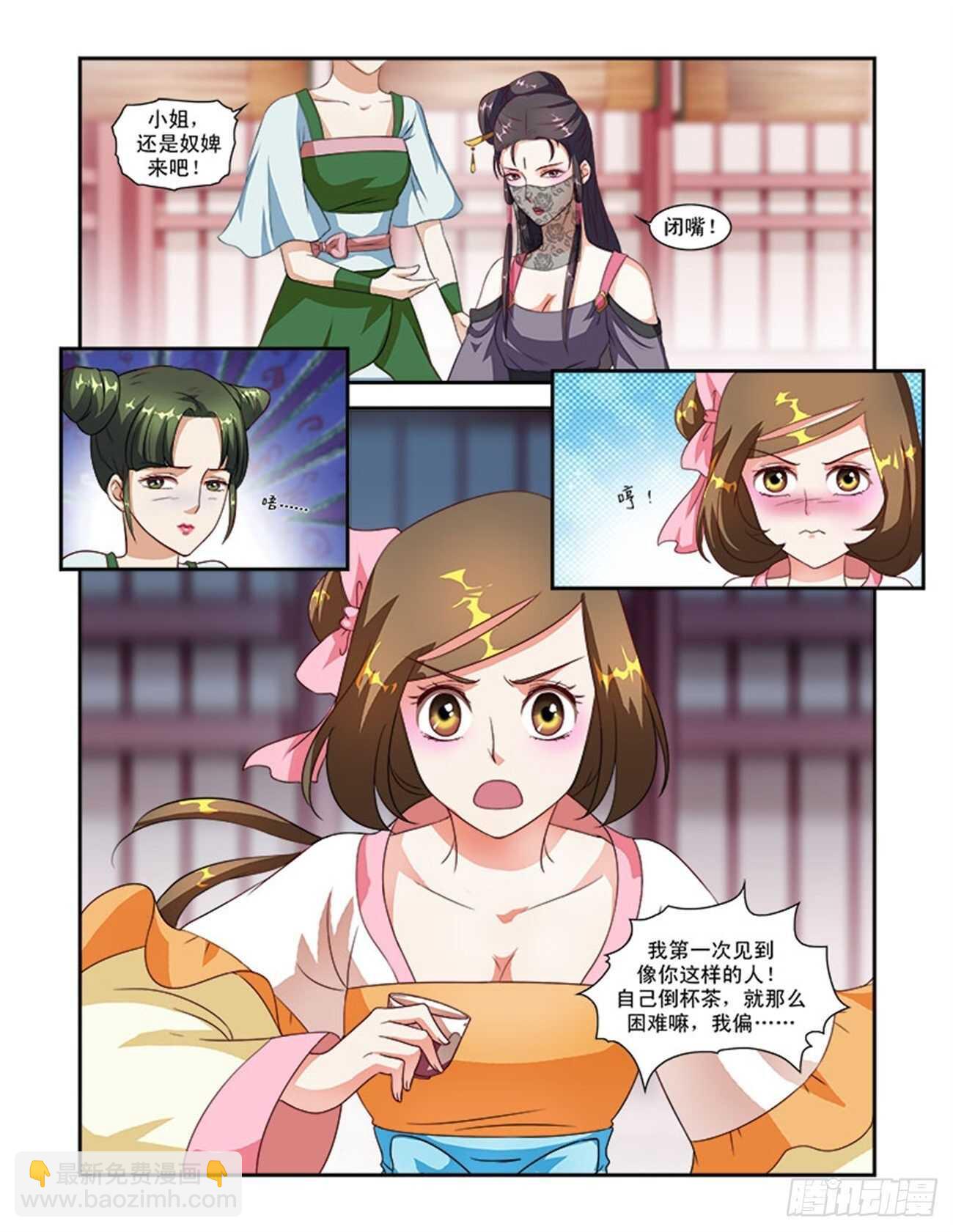 第42话下 名动九州&middot;四-第95话