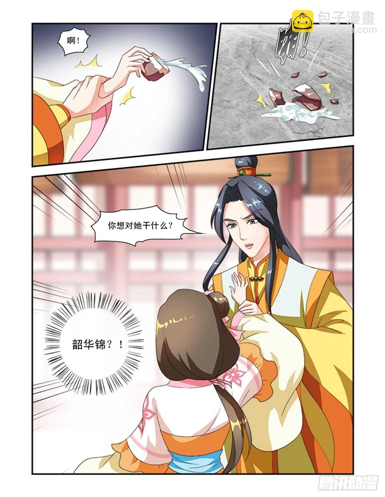 第42话下 名动九州&middot;四-第95话