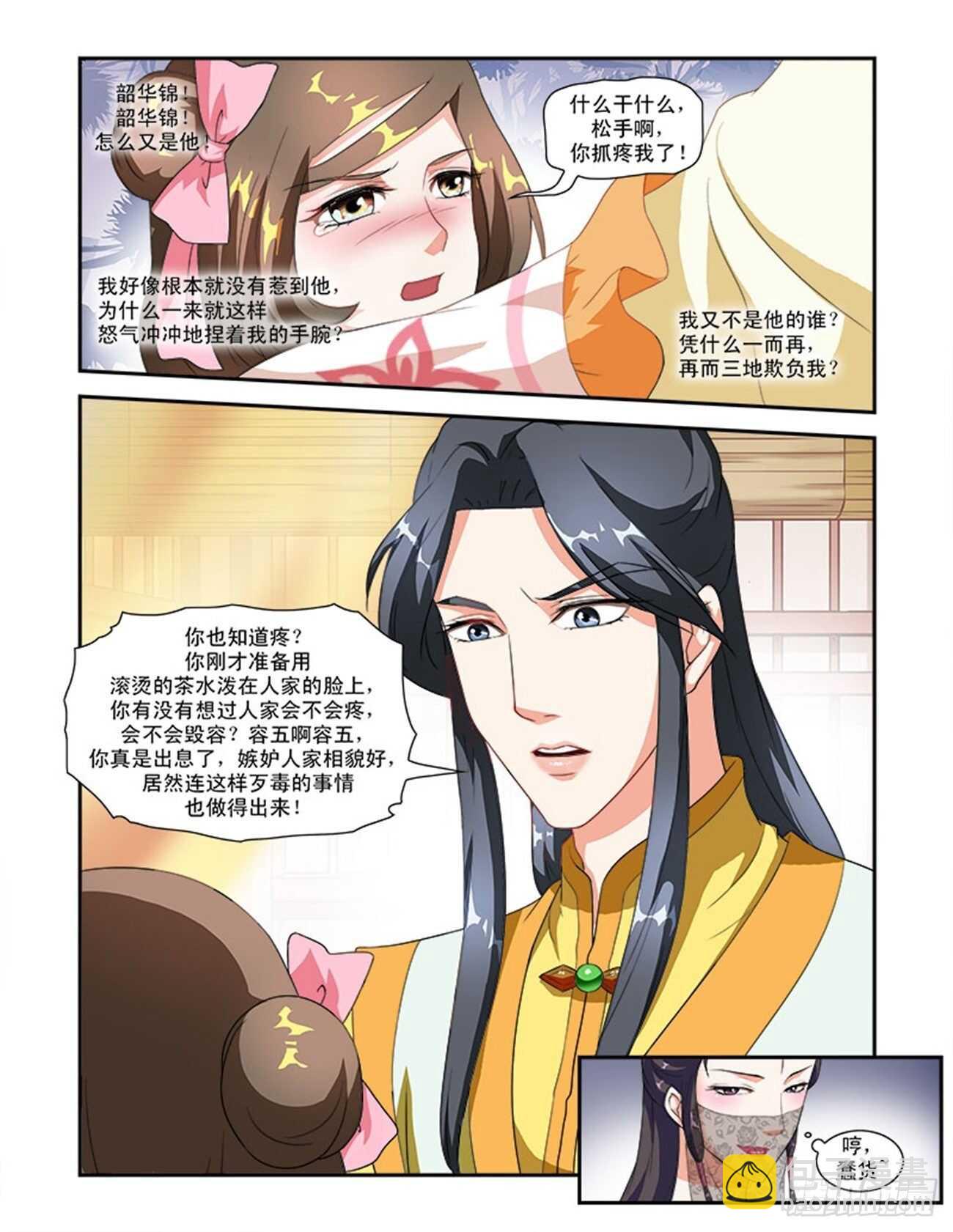 第42话下 名动九州&middot;四-第95话