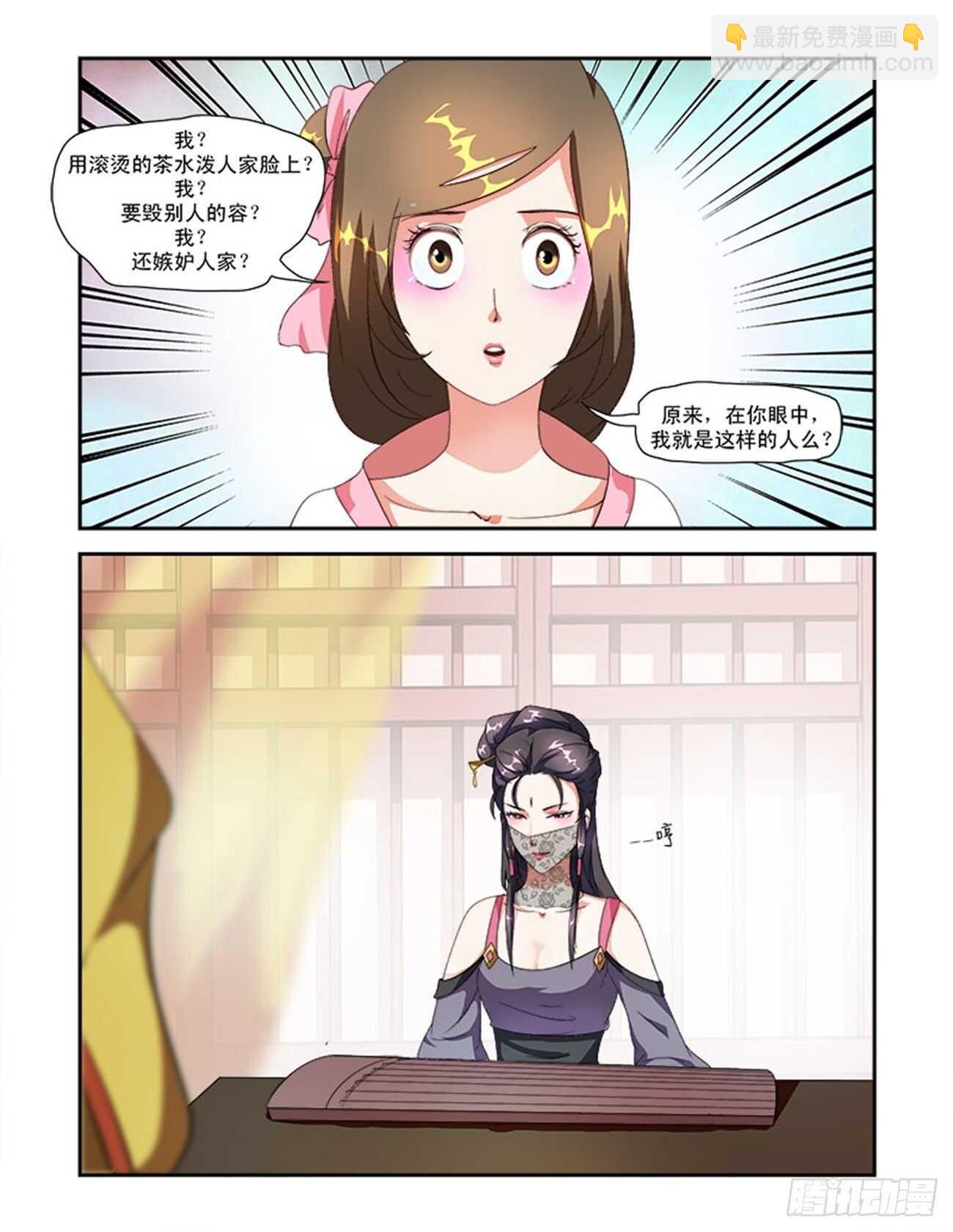 第42话下 名动九州&middot;四-第95话