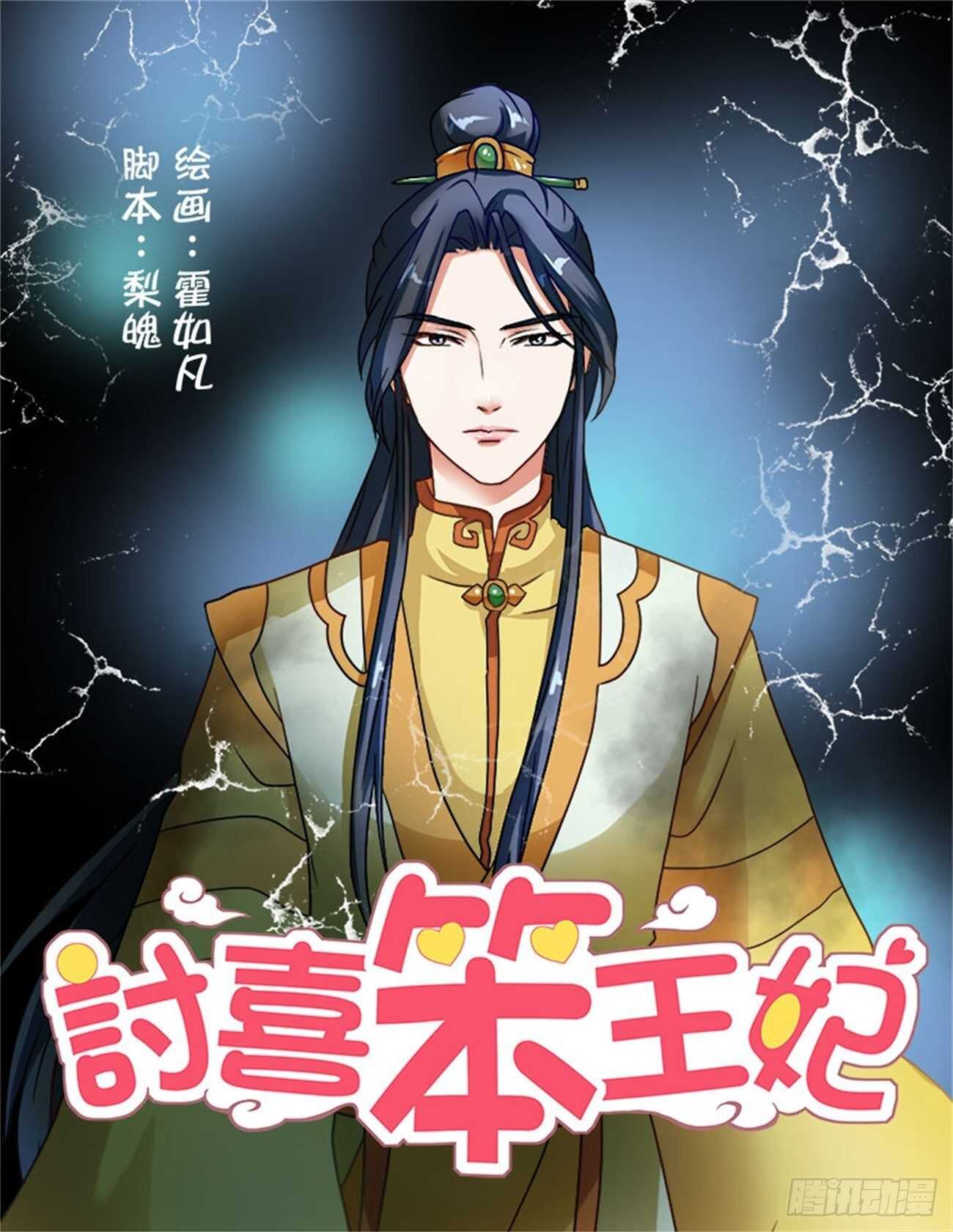 第43话下 名动九州&middot;六-第97话