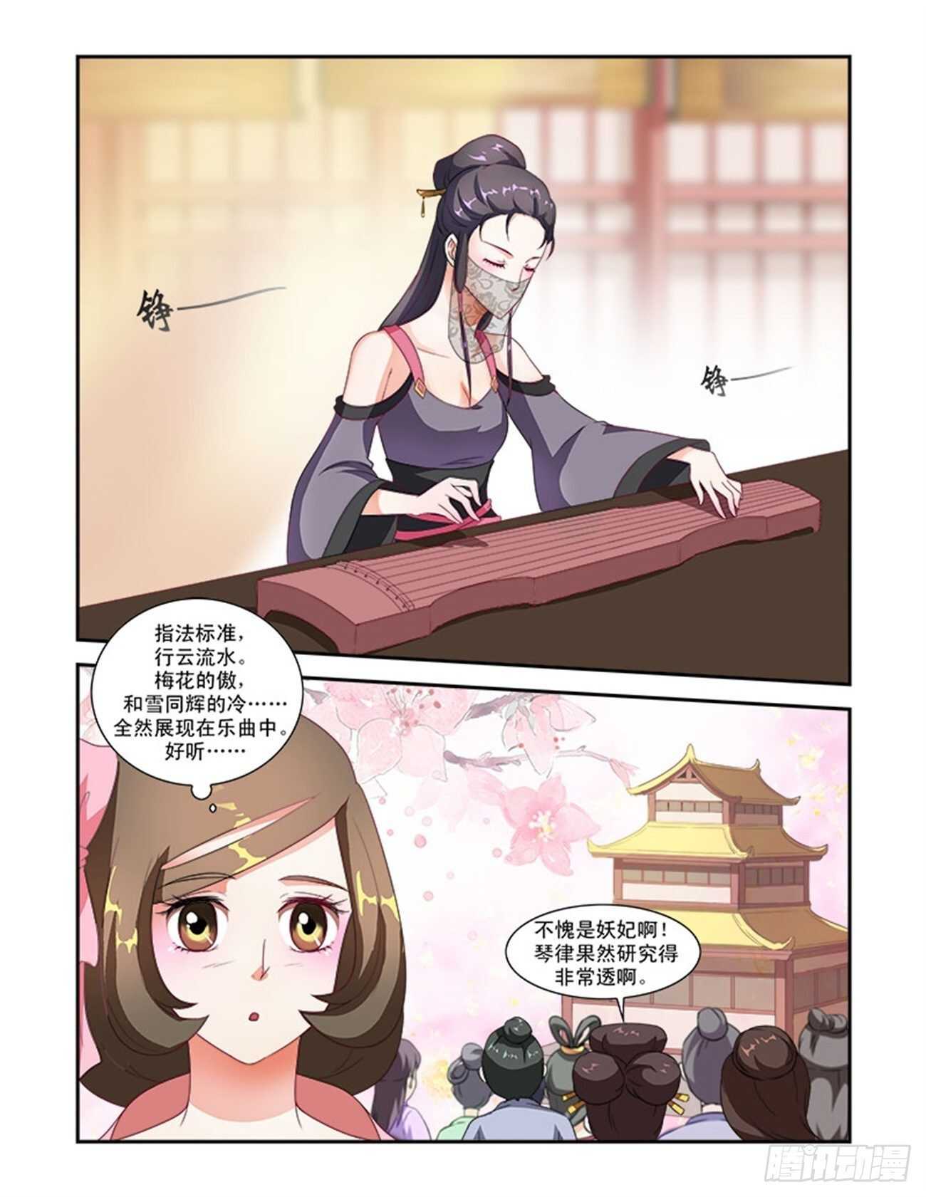 第43话下 名动九州&middot;六-第97话