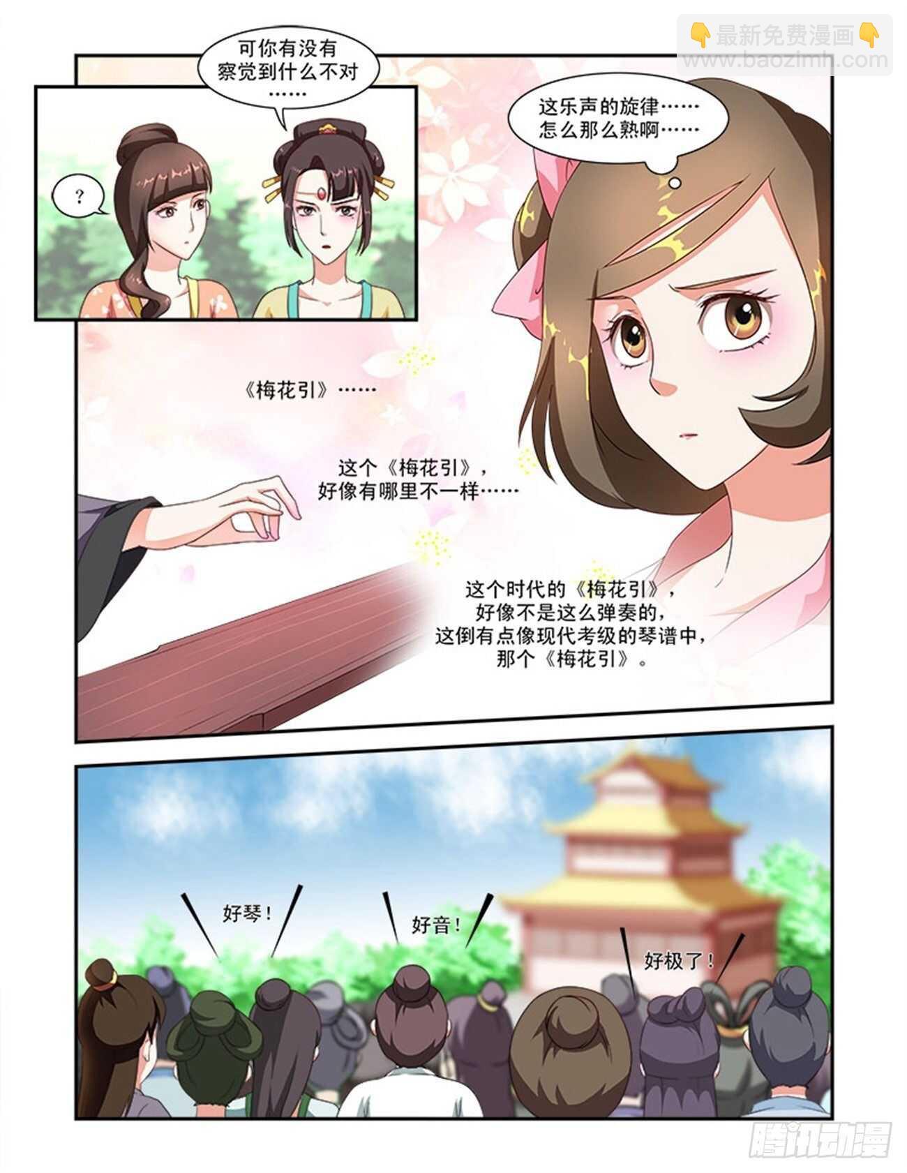 第43话下 名动九州&middot;六-第97话