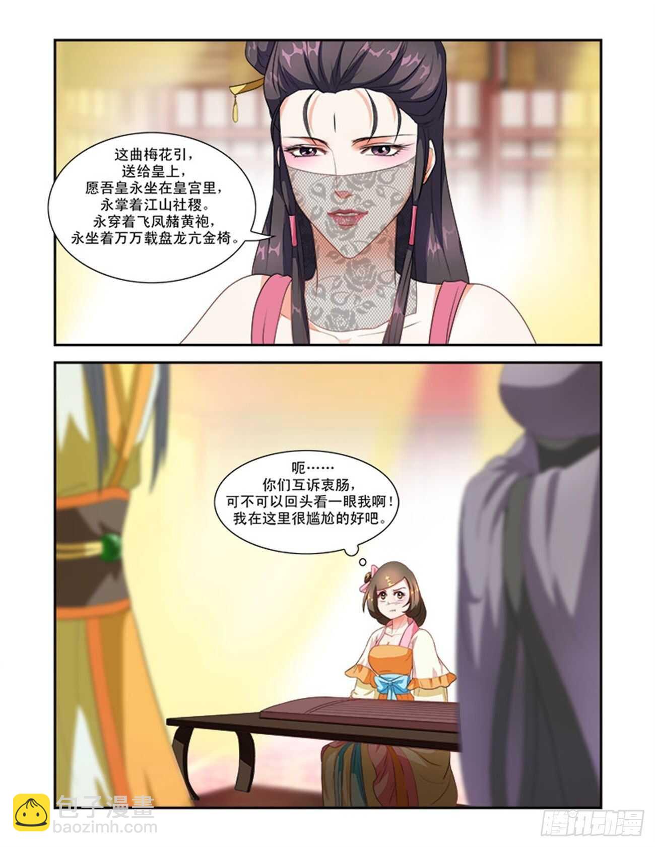 第43话下 名动九州&middot;六-第97话