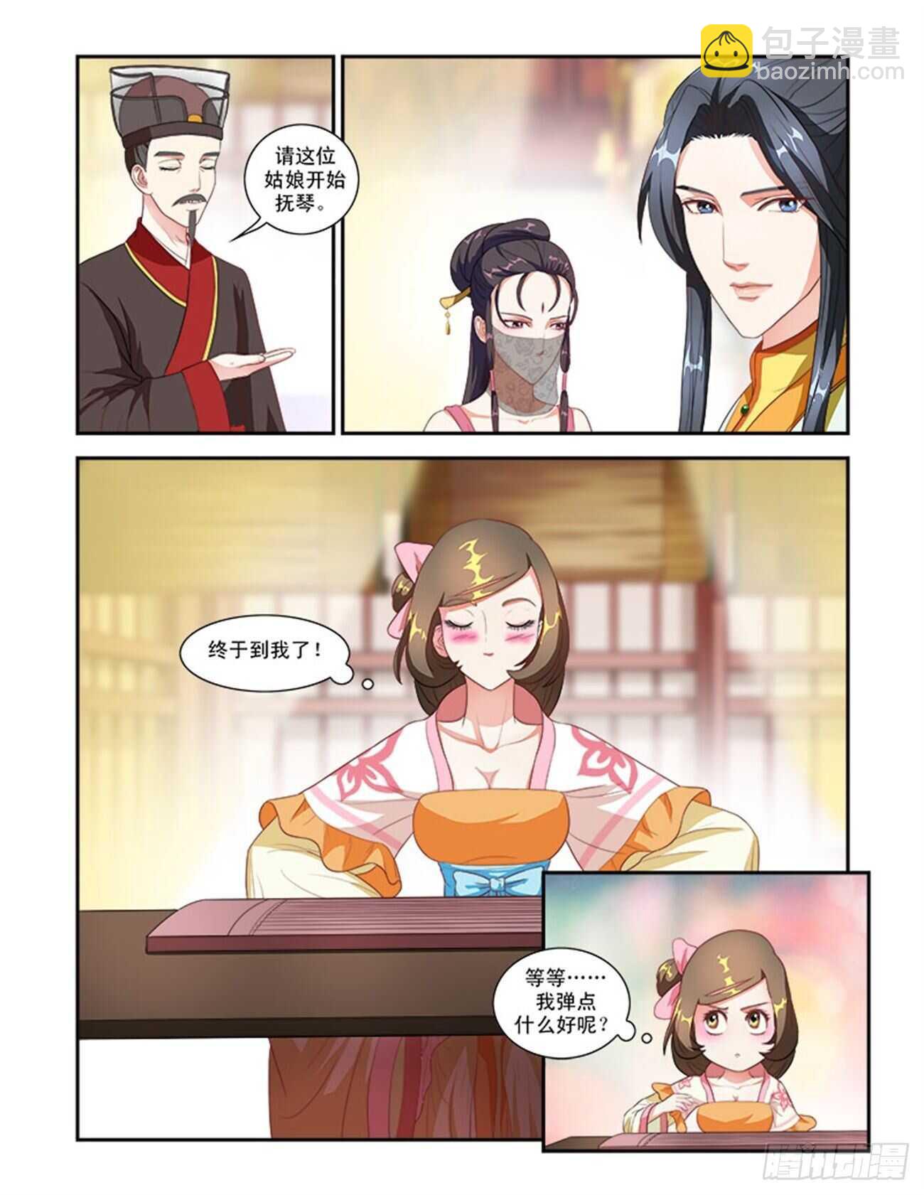 第43话下 名动九州&middot;六-第97话