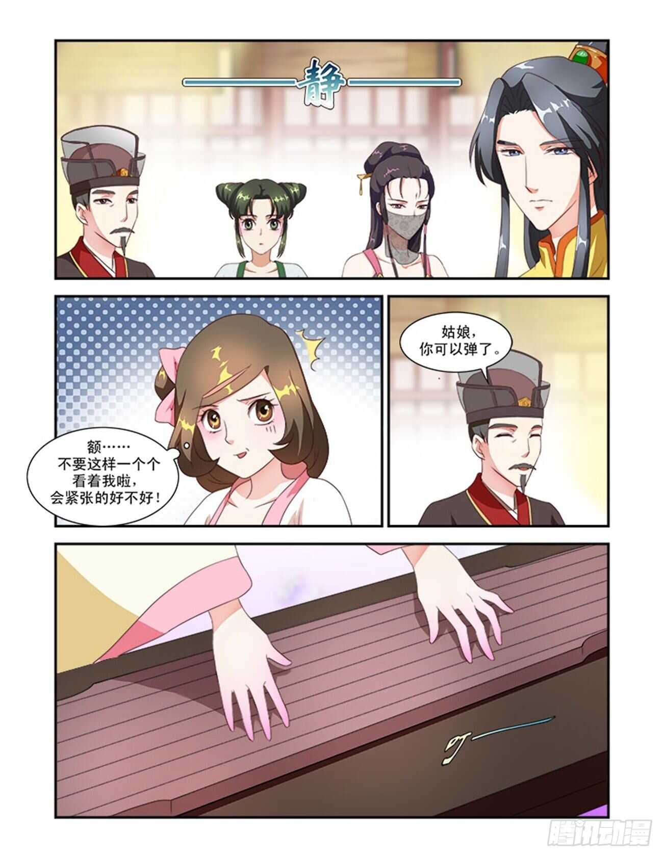 第43话下 名动九州&middot;六-第97话