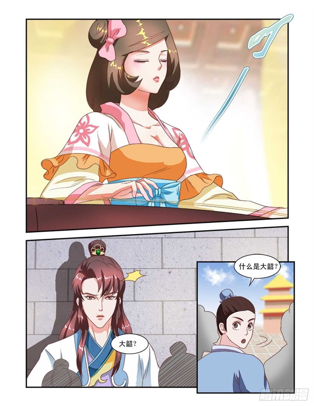 第43话下 名动九州&middot;六-第97话