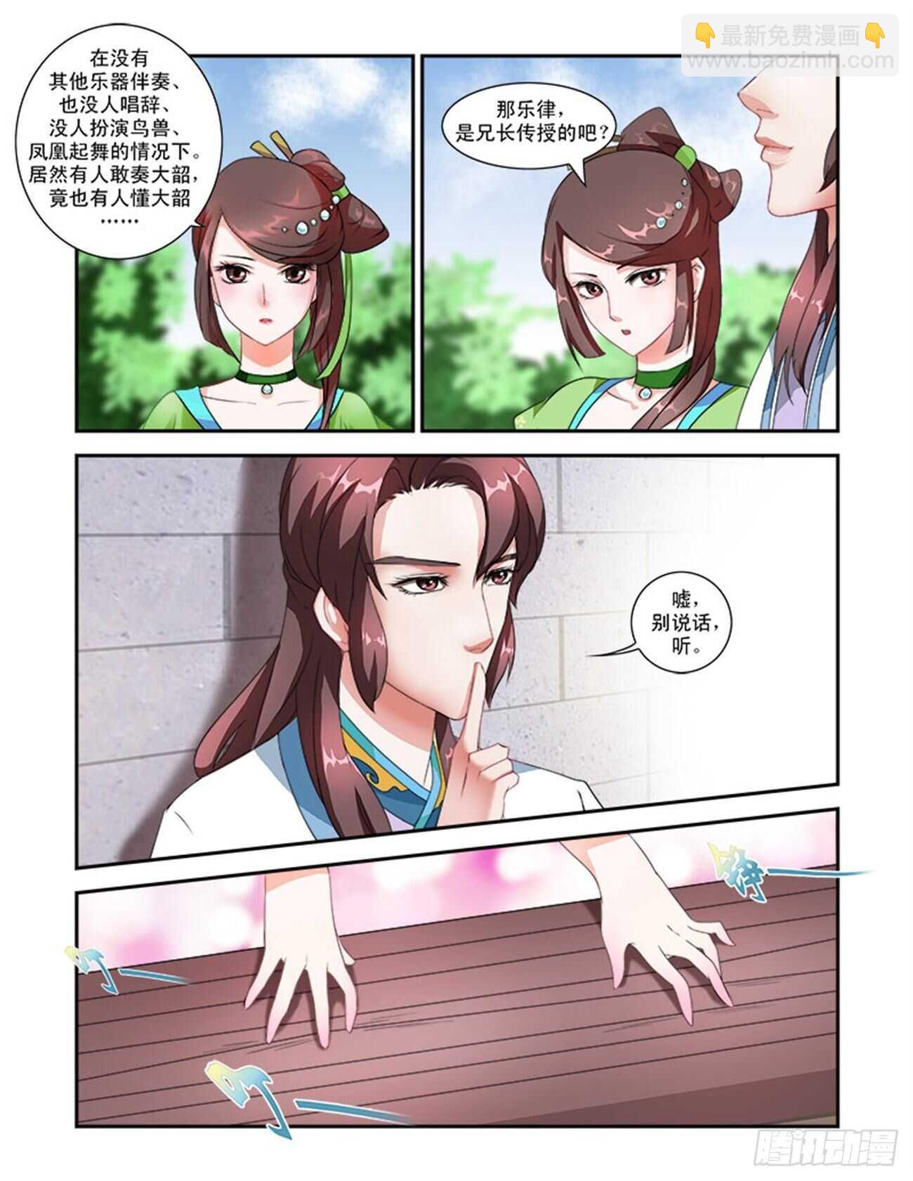 第43话下 名动九州&middot;六-第97话