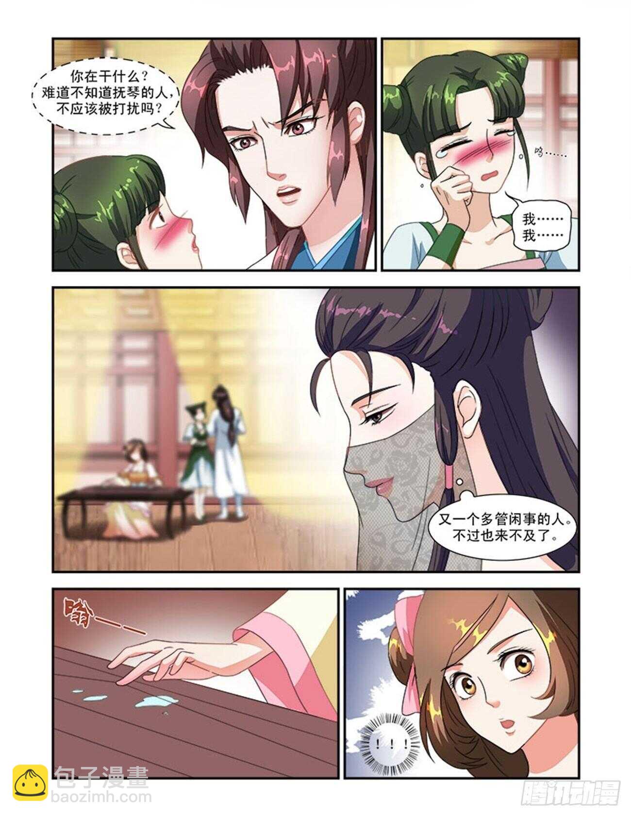 第44话下 琴箫和鸣&middot;一-第99话