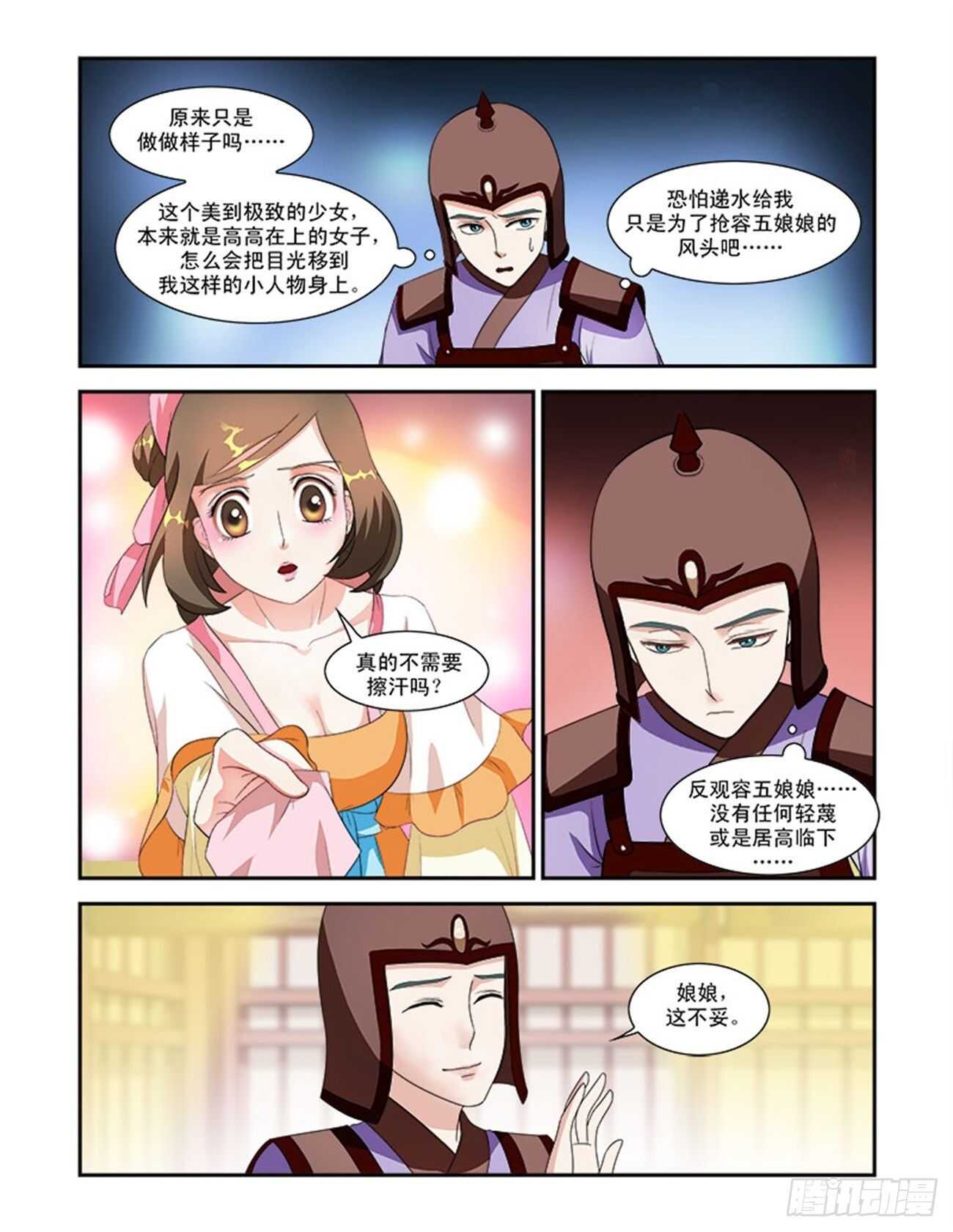 第45话下 琴箫和鸣&middot;三-第101话