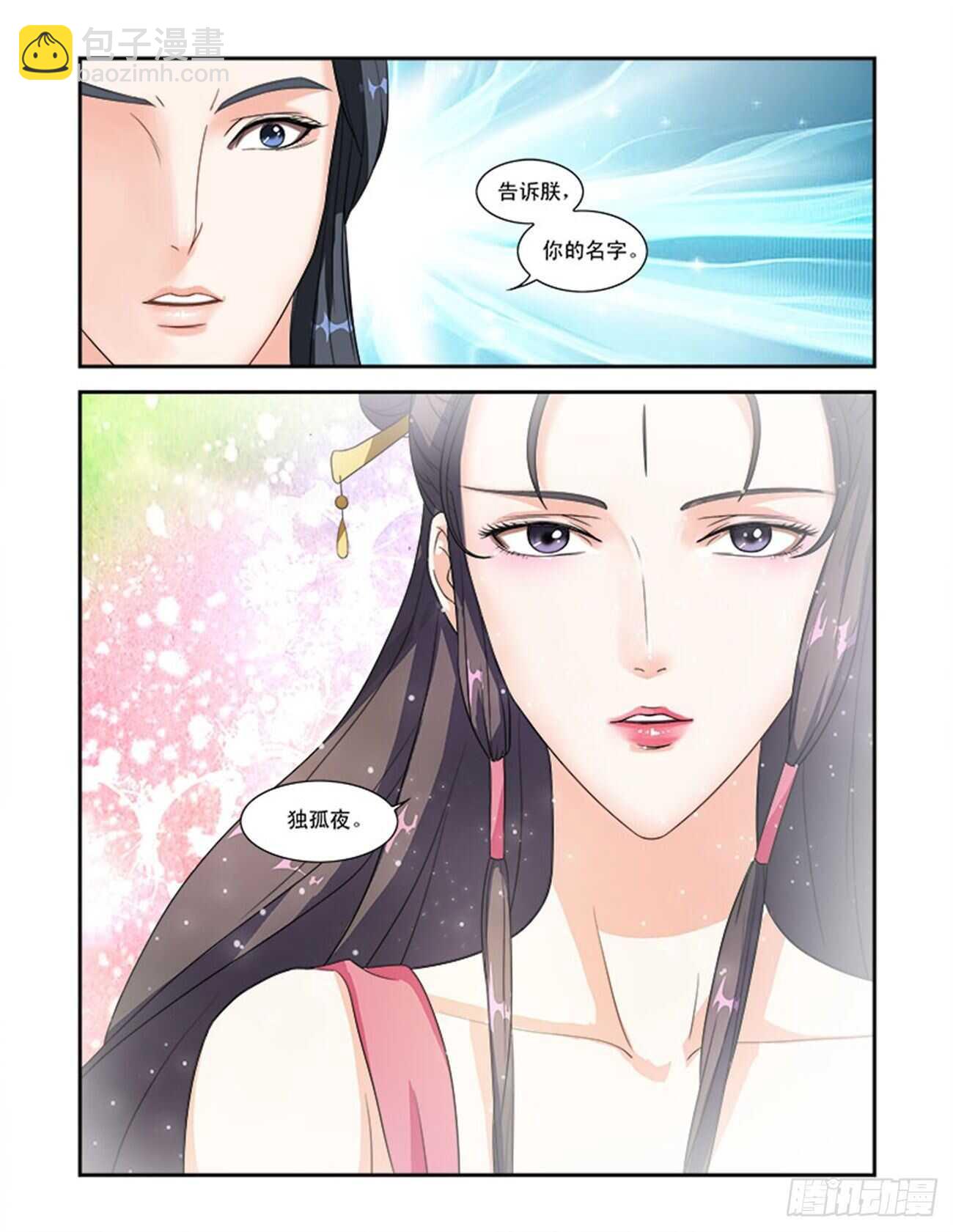 第45话下 琴箫和鸣&middot;三-第101话