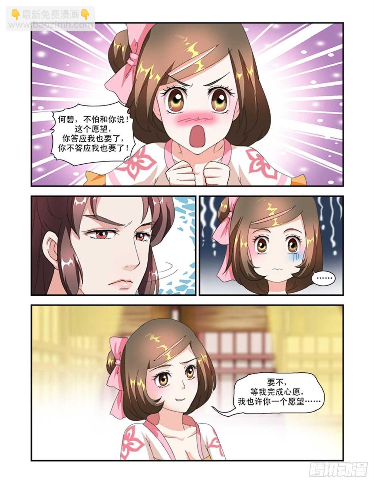 第46话下 琴箫和鸣&middot;五-第103话