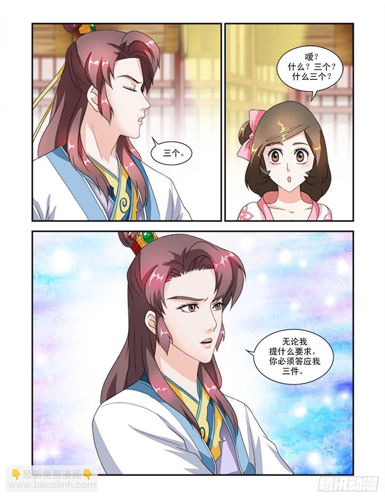 第46话下 琴箫和鸣&middot;五-第103话