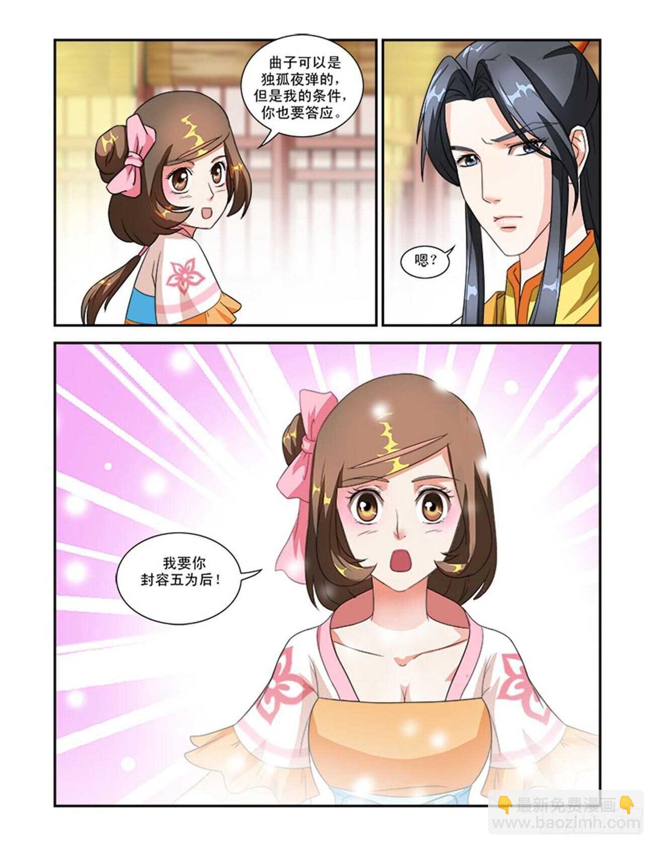 第46话下 琴箫和鸣&middot;五-第103话