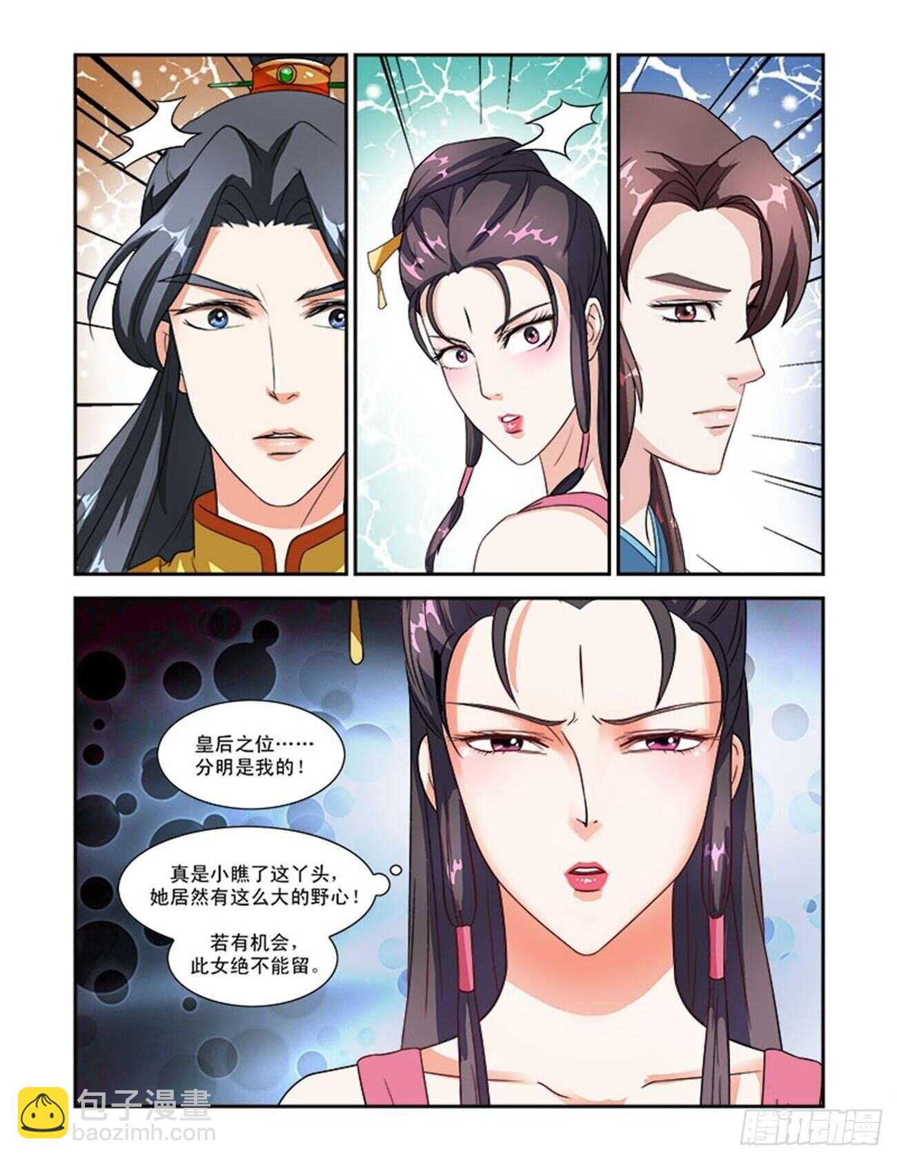 第46话下 琴箫和鸣&middot;五-第103话