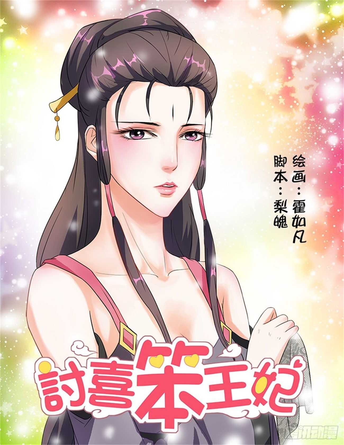 第47话下 琴箫和鸣&middot;七-第105话