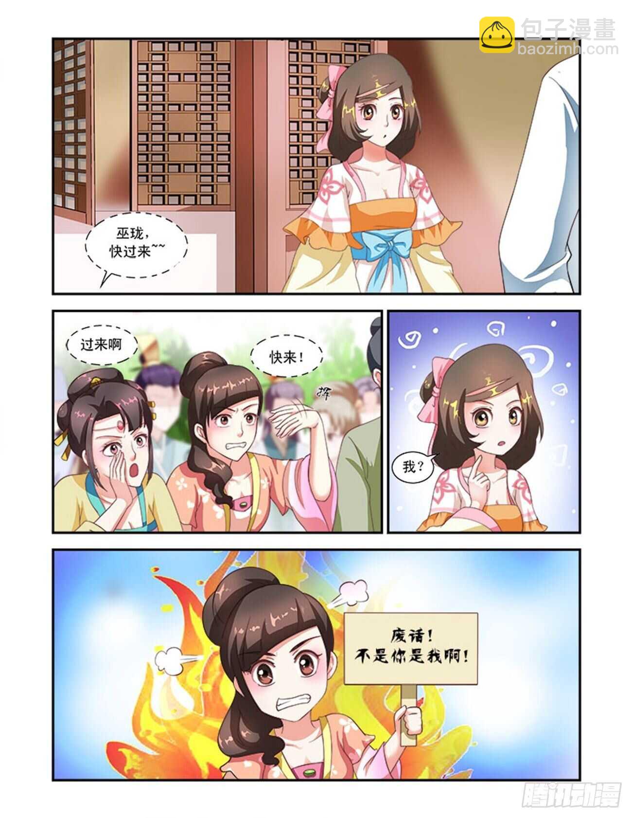 第47话下 琴箫和鸣&middot;七-第105话