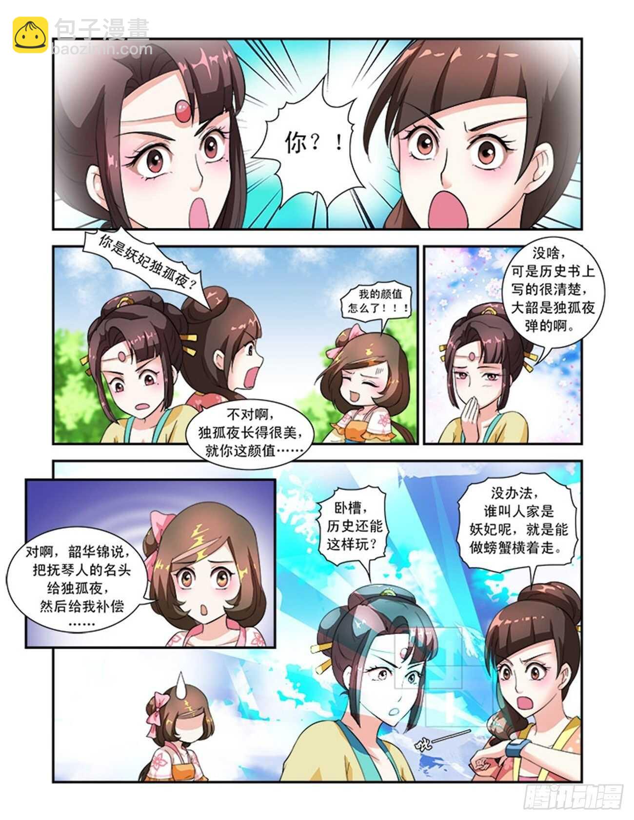 第47话下 琴箫和鸣&middot;七-第105话