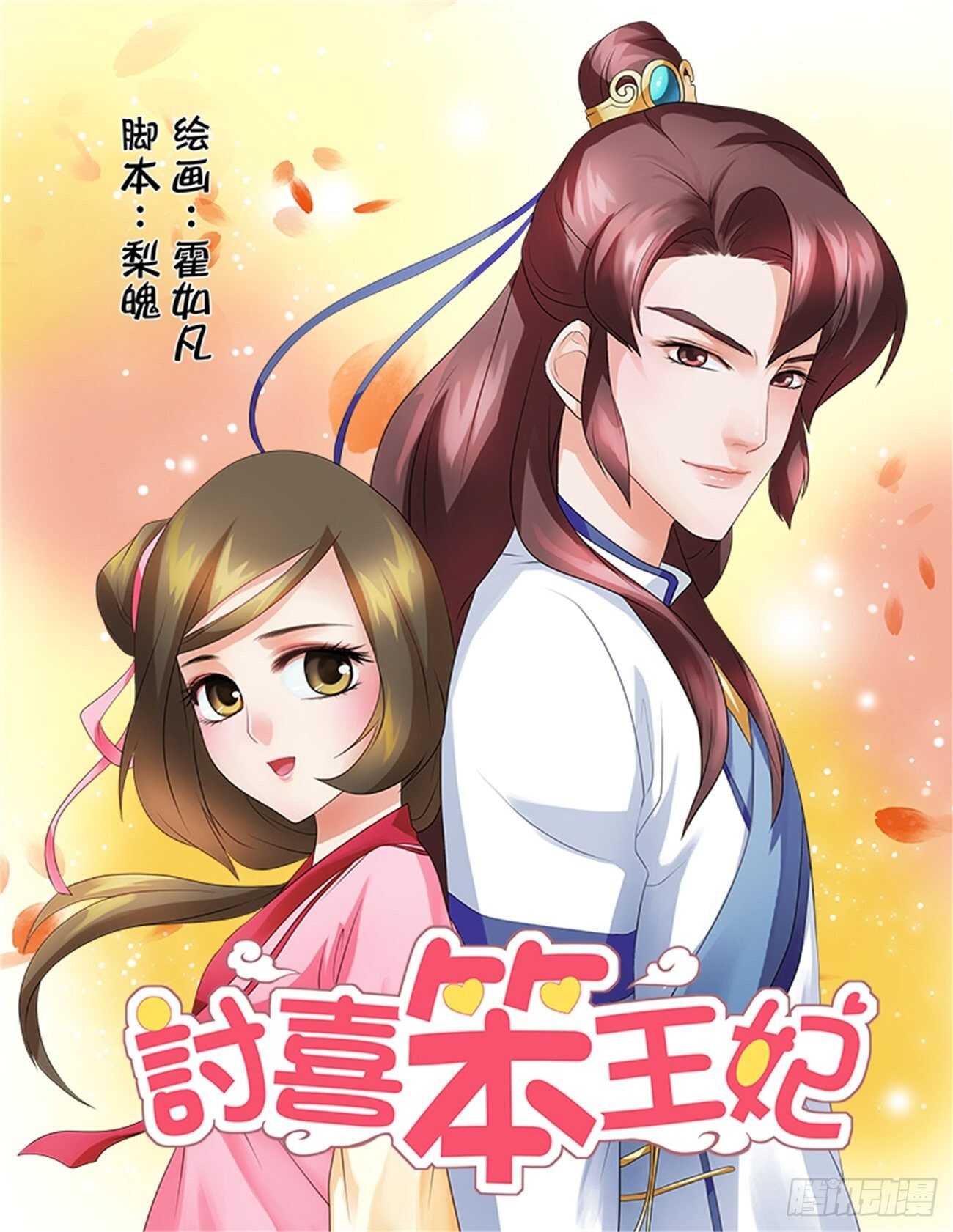 第48话下 成碧府邸&middot;二-第107话