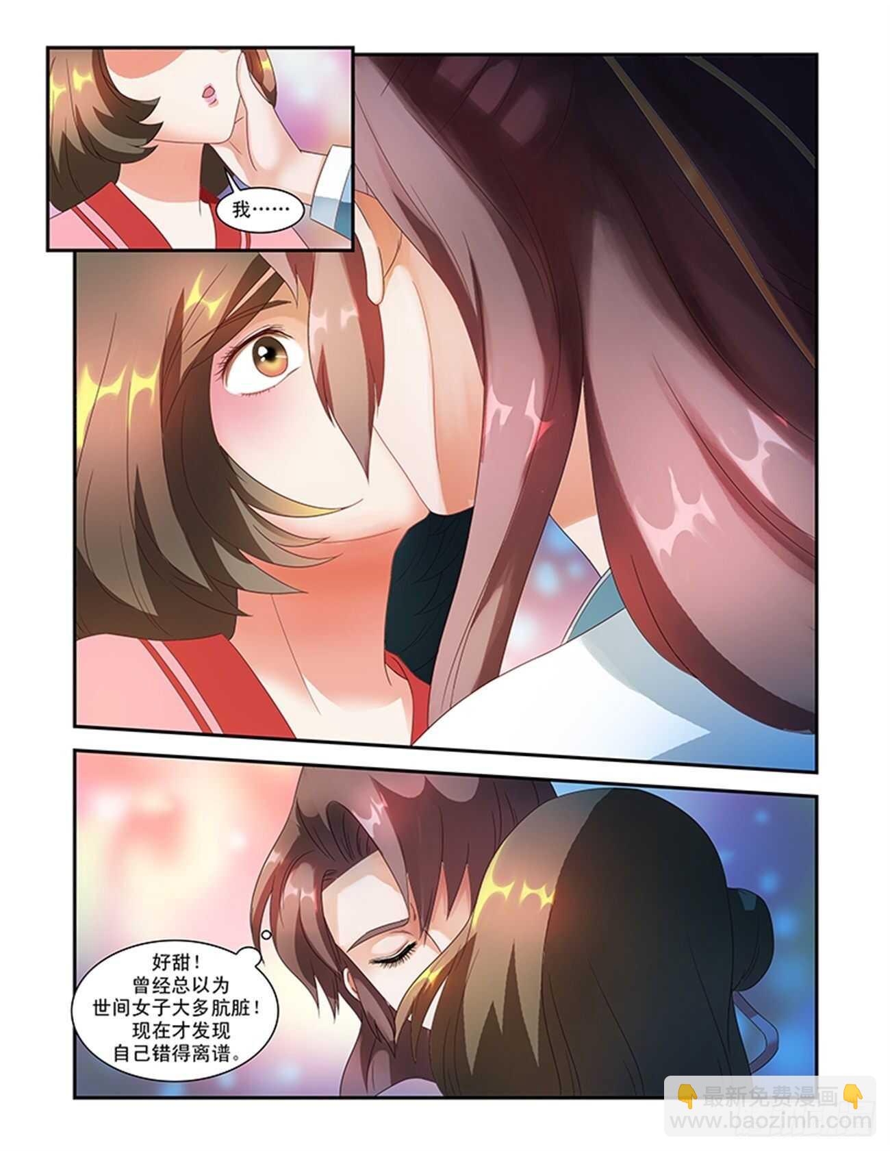 第48话下 成碧府邸&middot;二-第107话