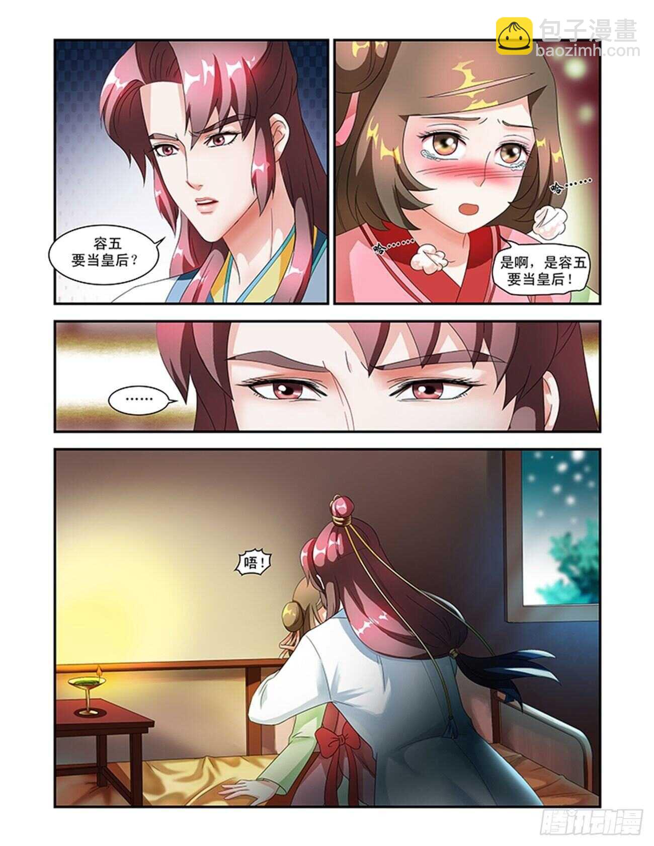 第48话下 成碧府邸&middot;二-第107话