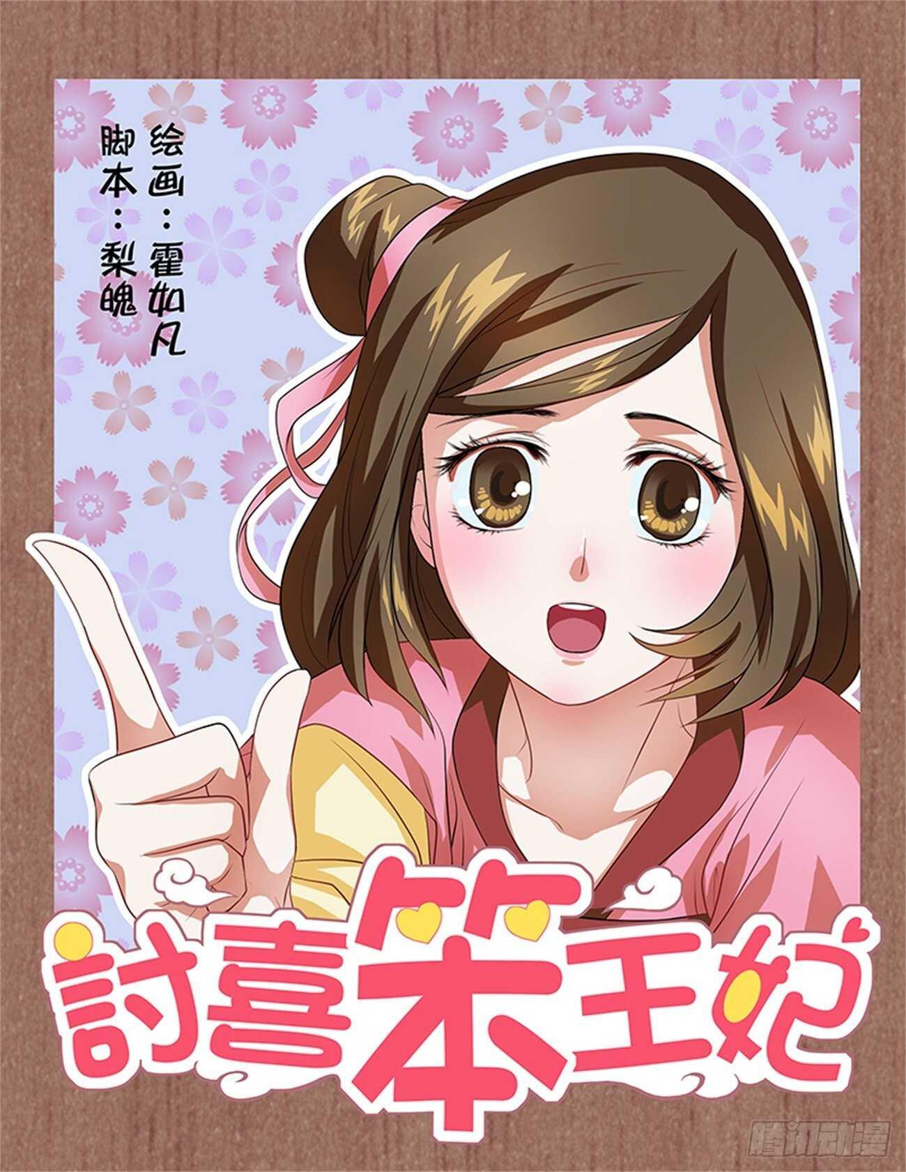 第51话下 成碧府邸&middot;八-第113话