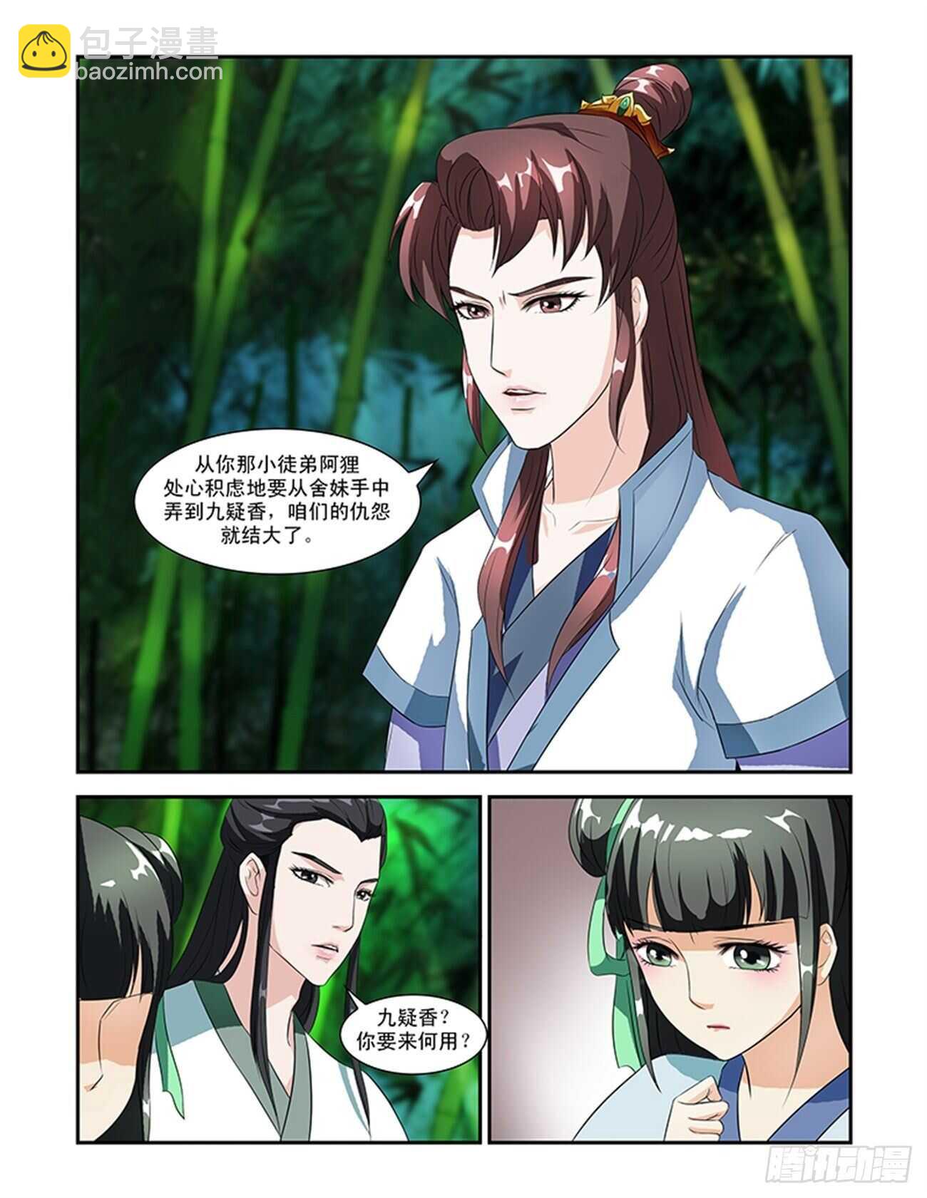 第51话下 成碧府邸&middot;八-第113话